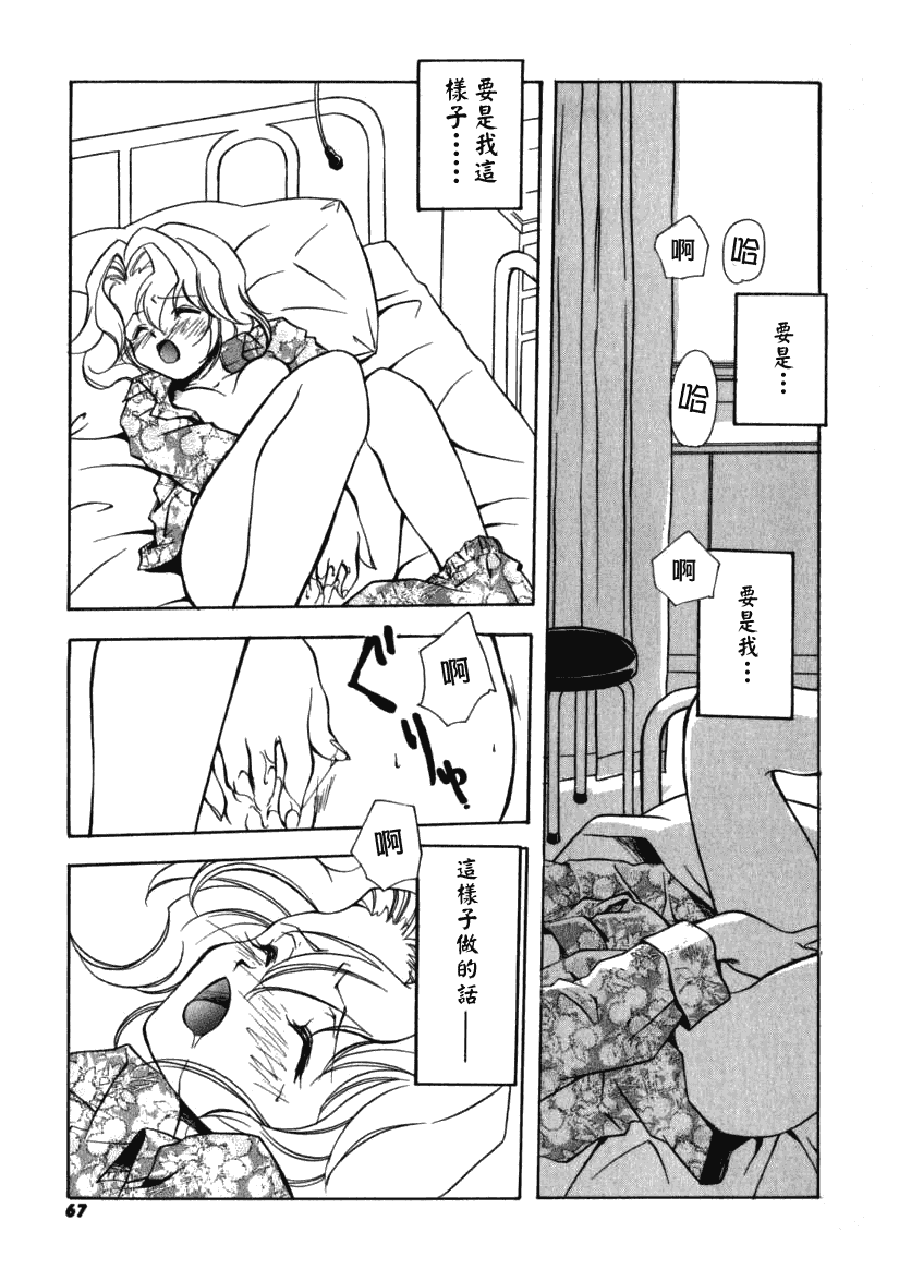 汉化版-[宮下未紀] シトロン・ヴェール_第2集
