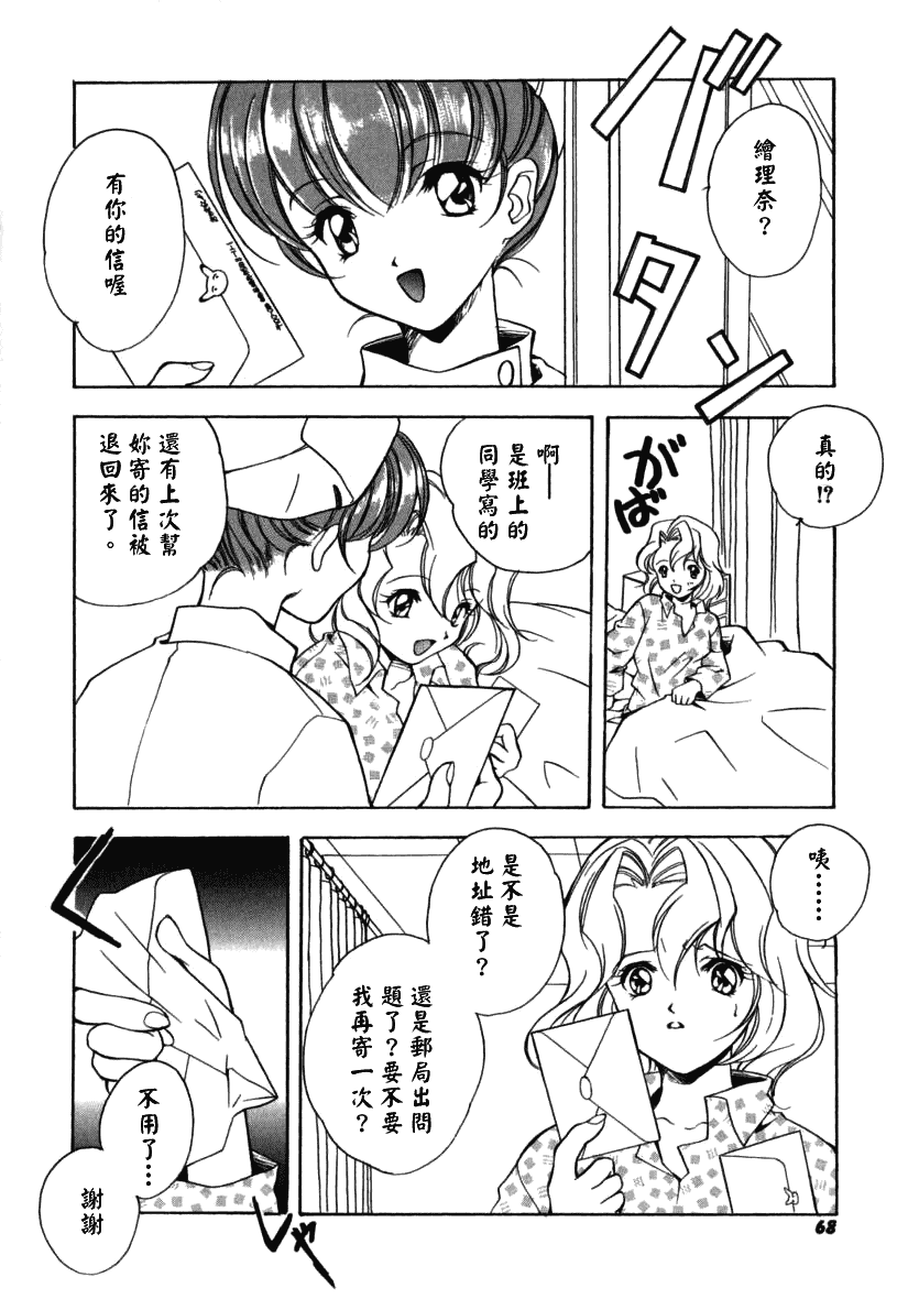 汉化版-[宮下未紀] シトロン・ヴェール_第2集