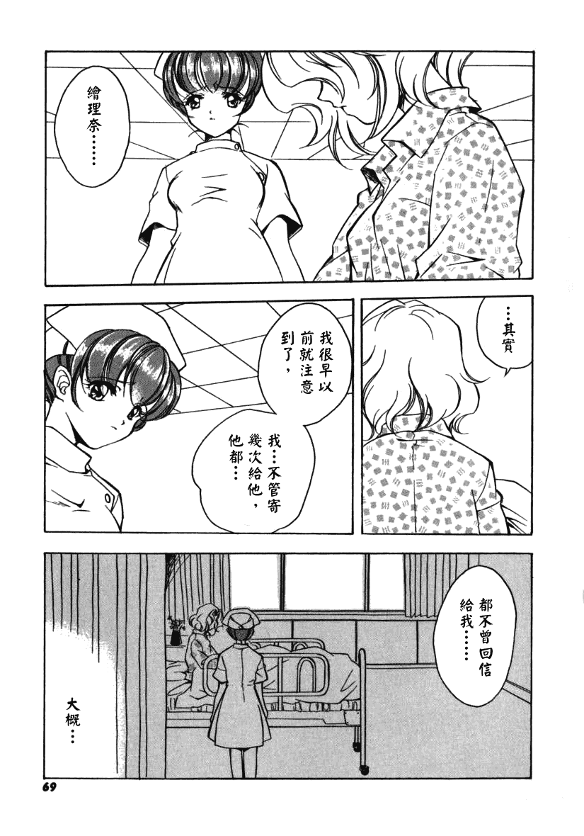 汉化版-[宮下未紀] シトロン・ヴェール_第2集