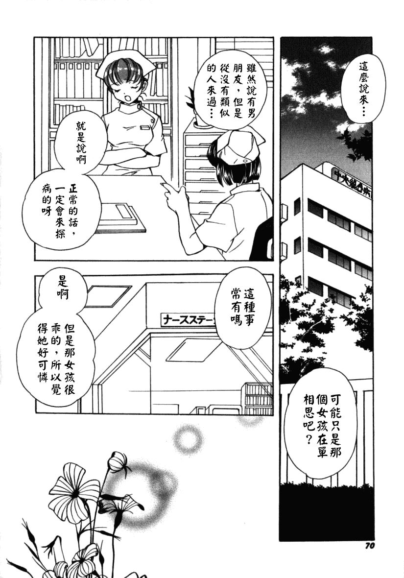 汉化版-[宮下未紀] シトロン・ヴェール_第2集