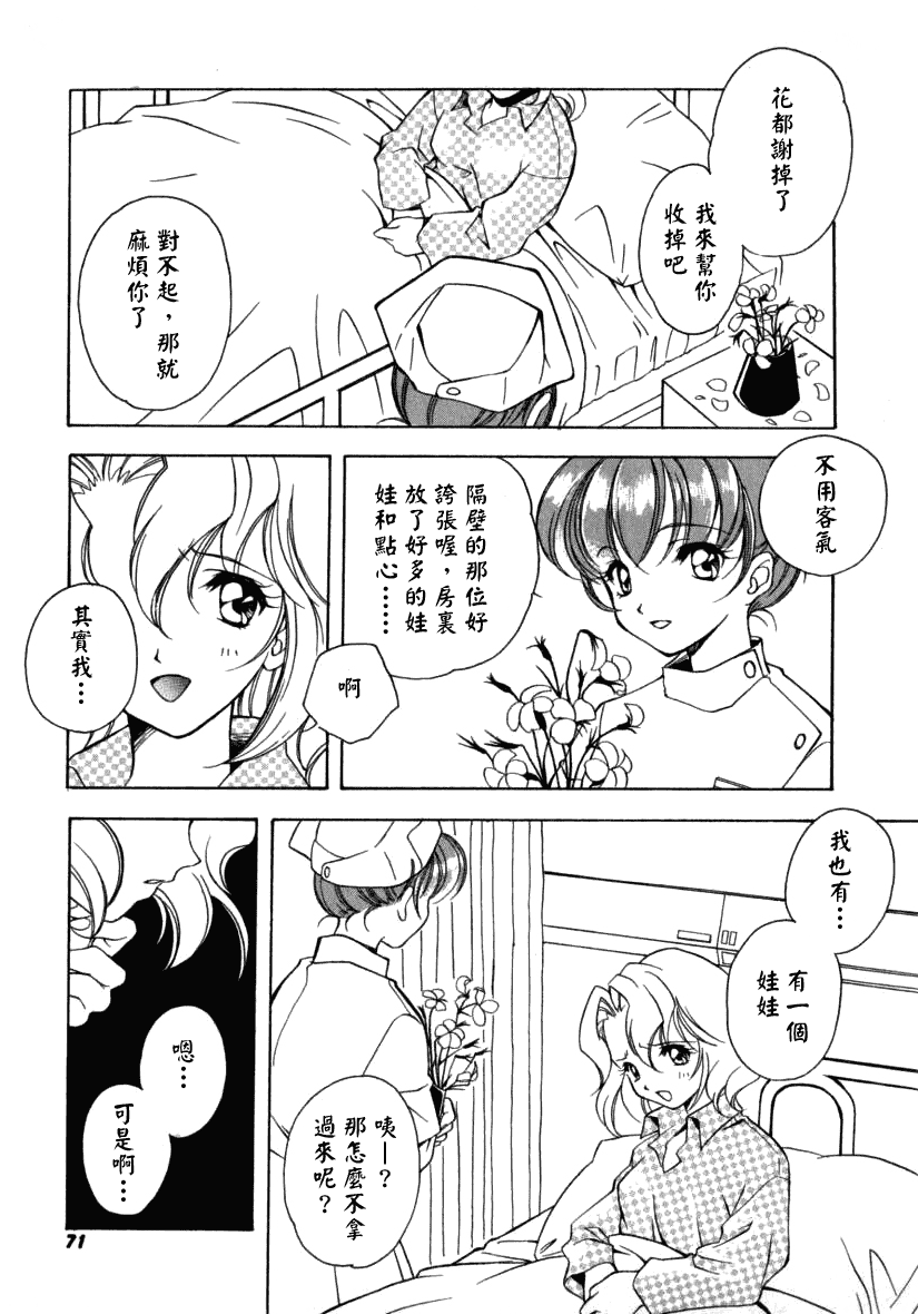 汉化版-[宮下未紀] シトロン・ヴェール_第2集
