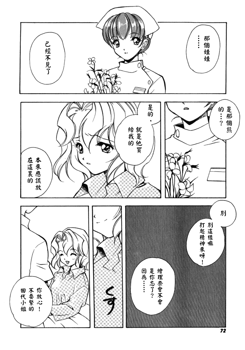 汉化版-[宮下未紀] シトロン・ヴェール_第2集