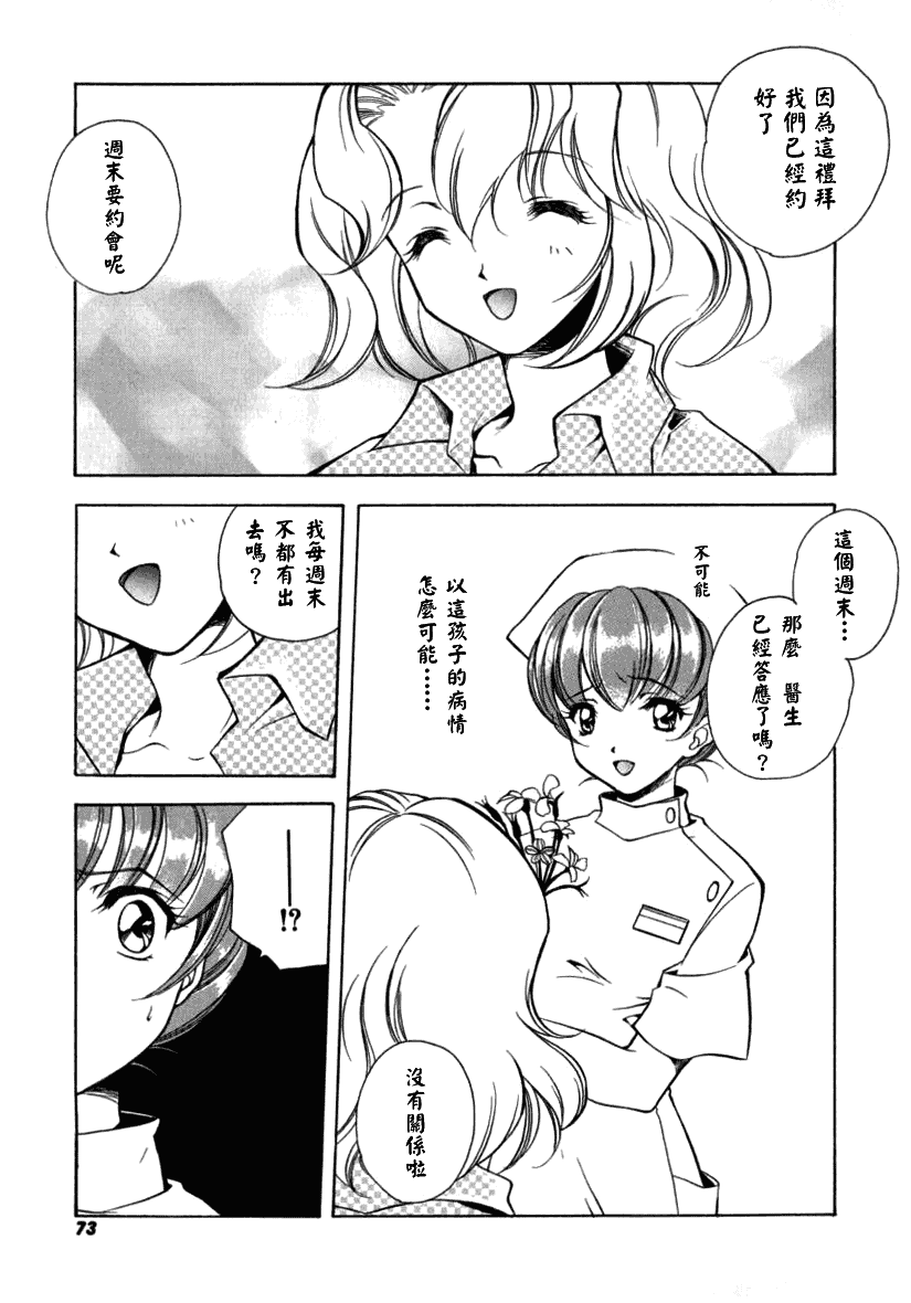 汉化版-[宮下未紀] シトロン・ヴェール_第2集