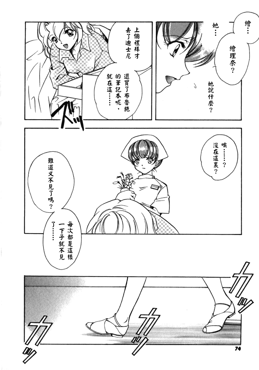 汉化版-[宮下未紀] シトロン・ヴェール_第2集