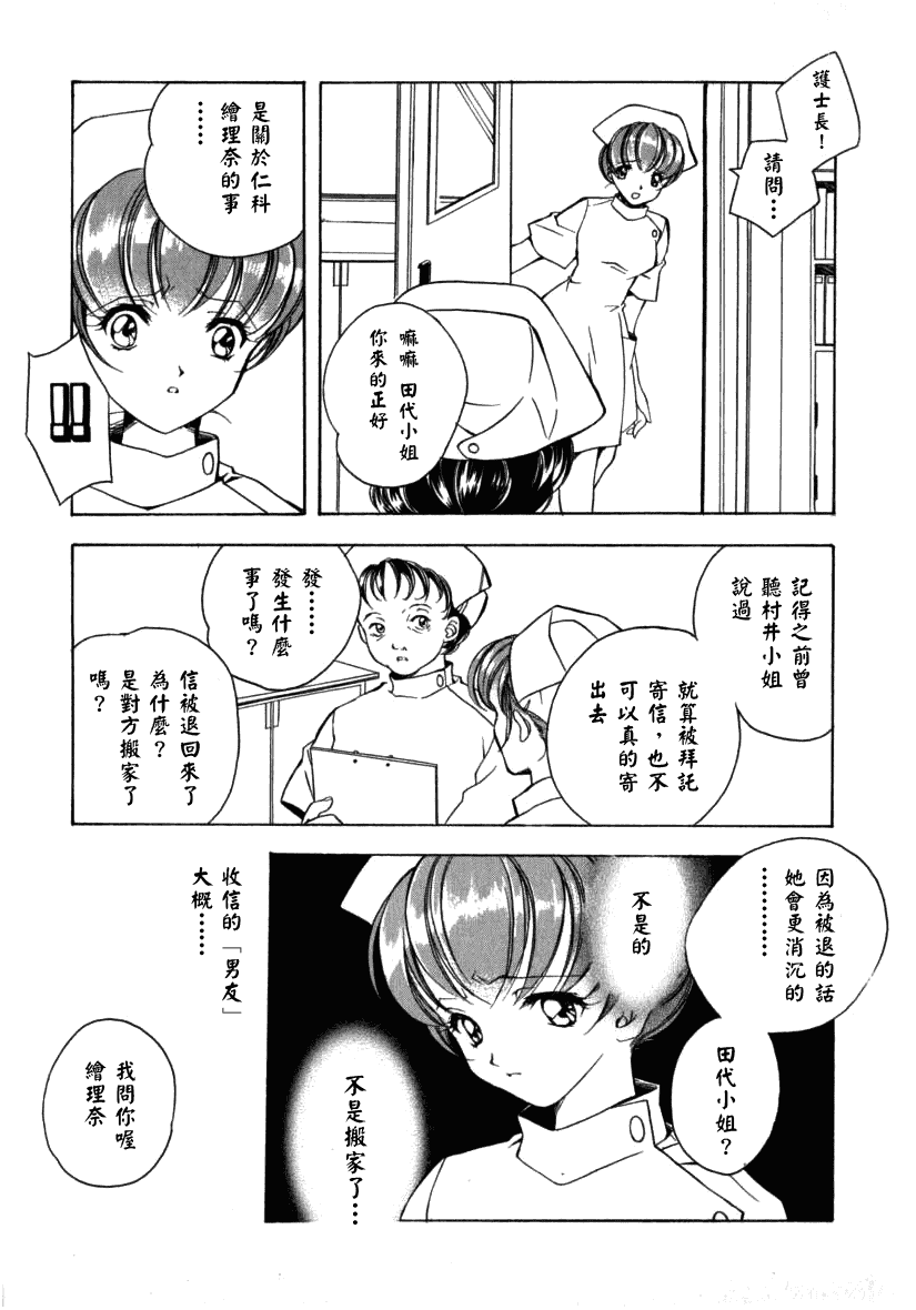 汉化版-[宮下未紀] シトロン・ヴェール_第2集