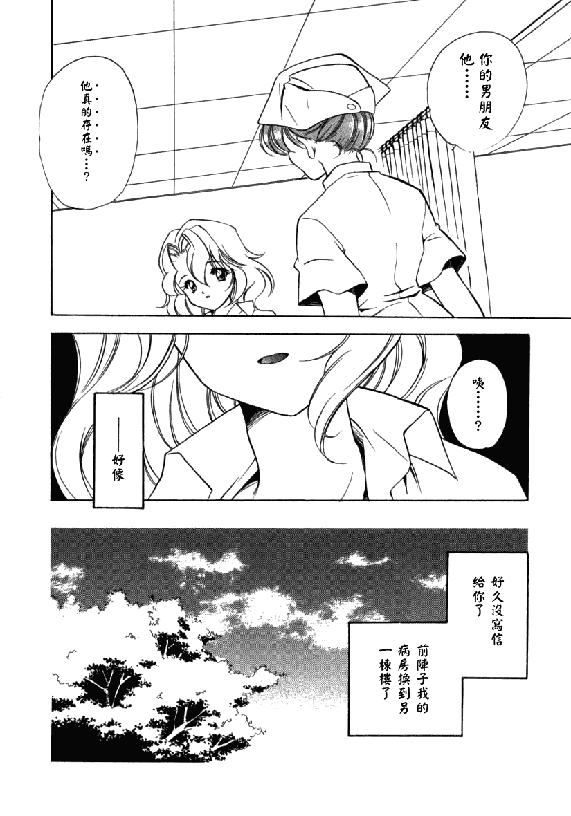 汉化版-[宮下未紀] シトロン・ヴェール_第2集