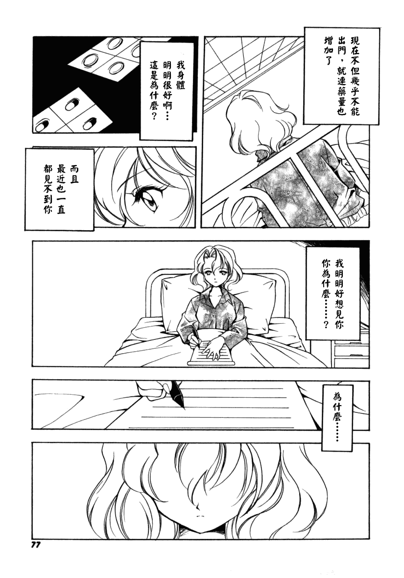 汉化版-[宮下未紀] シトロン・ヴェール_第2集