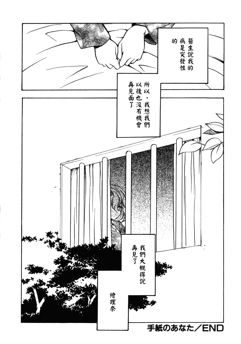 汉化版-[宮下未紀] シトロン・ヴェール_第2集