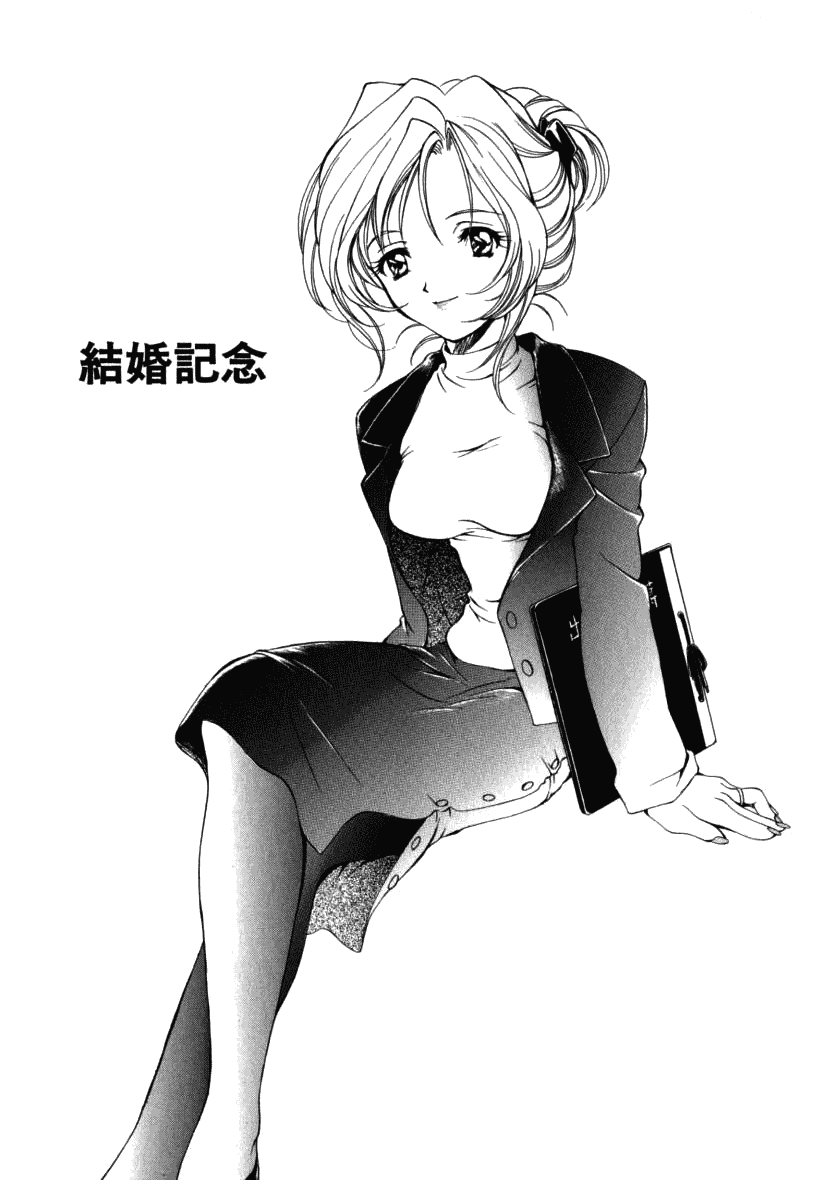 汉化版-[宮下未紀] シトロン・ヴェール_第2集
