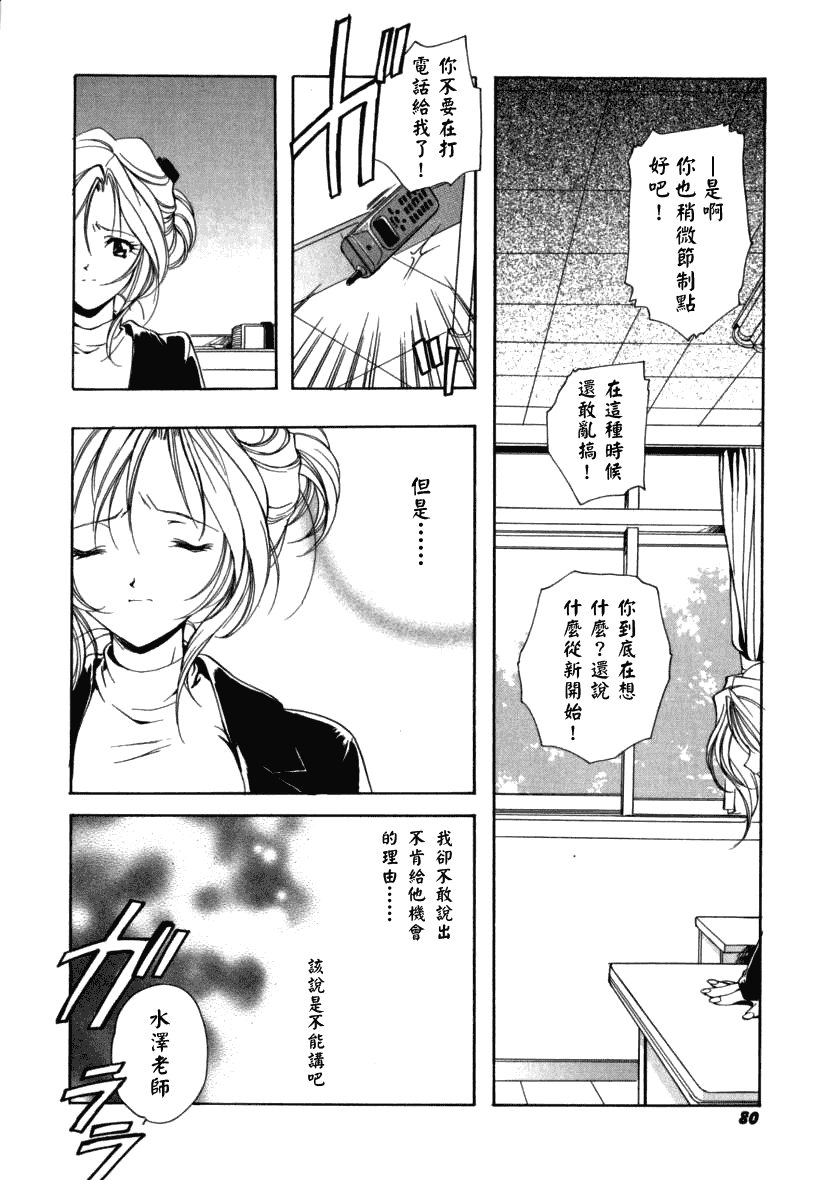 汉化版-[宮下未紀] シトロン・ヴェール_第3集