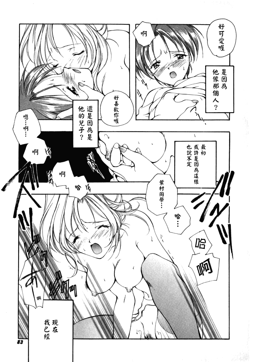 汉化版-[宮下未紀] シトロン・ヴェール_第3集