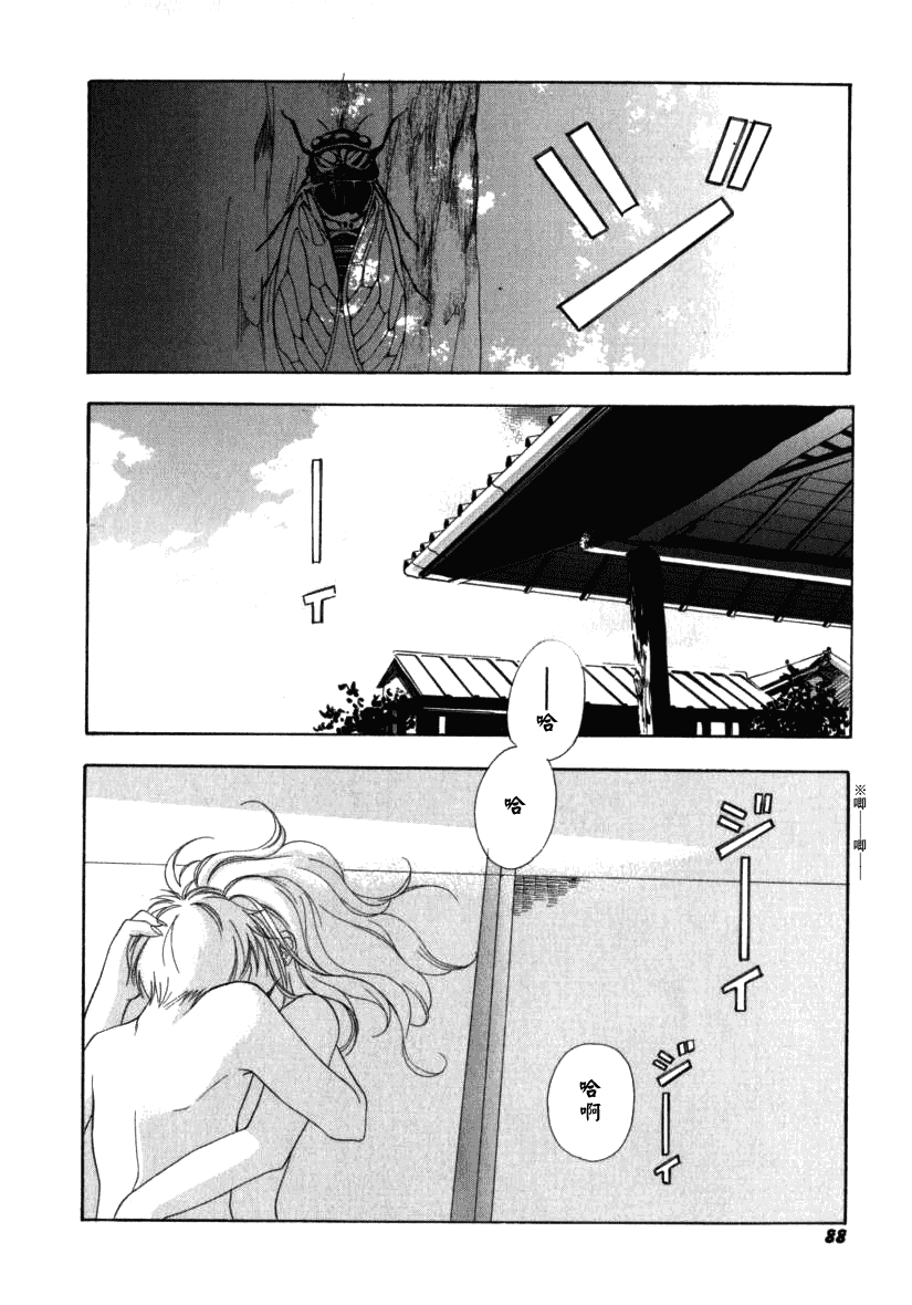 汉化版-[宮下未紀] シトロン・ヴェール_第3集