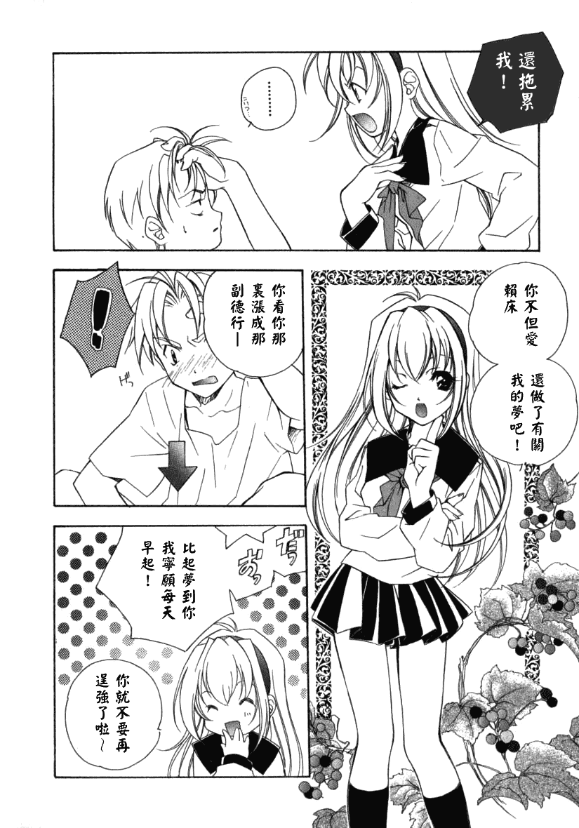 汉化版-[宮下未紀] シトロン・ヴェール_第1集