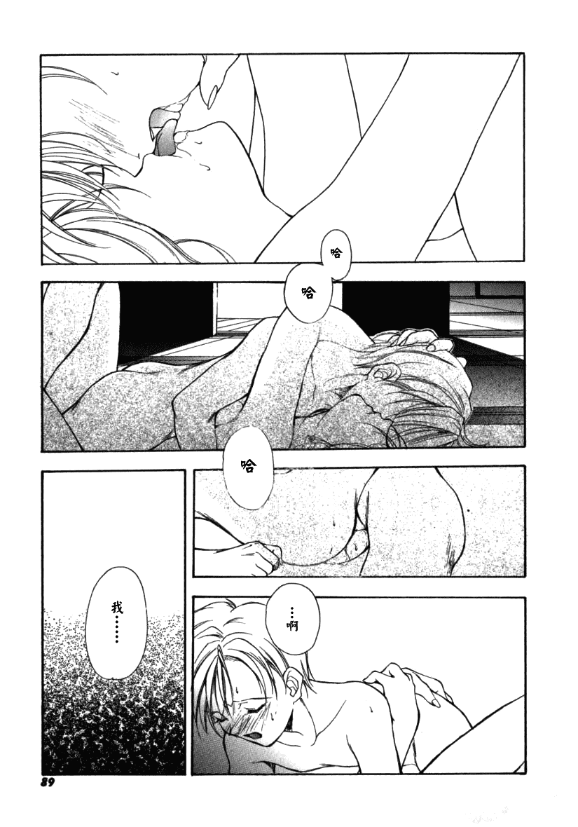 汉化版-[宮下未紀] シトロン・ヴェール_第3集