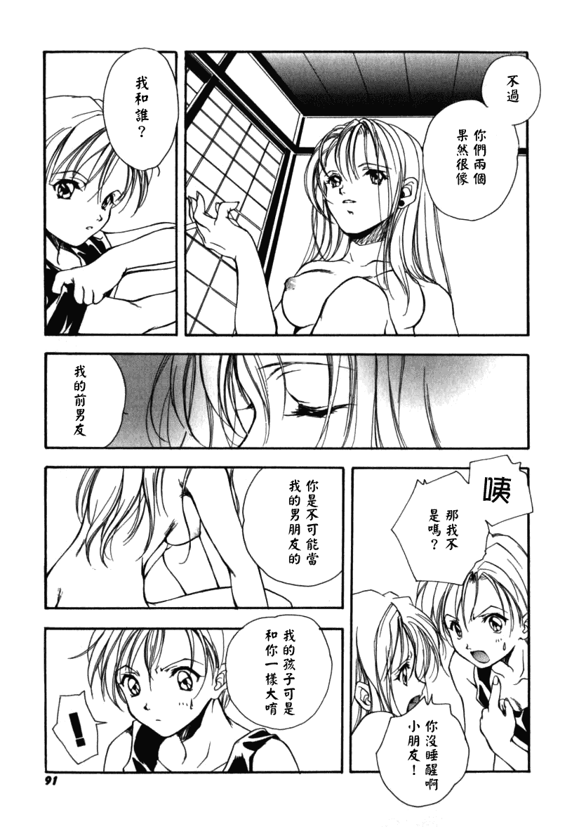 汉化版-[宮下未紀] シトロン・ヴェール_第3集