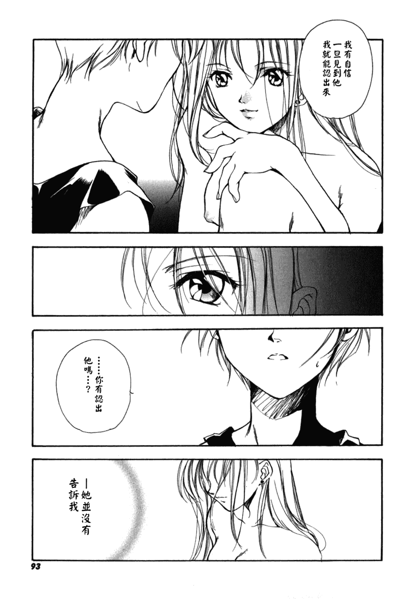 汉化版-[宮下未紀] シトロン・ヴェール_第3集