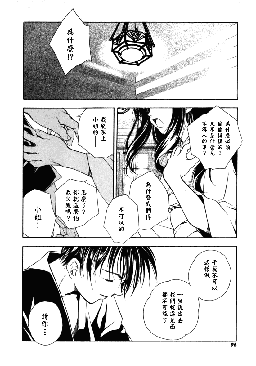 汉化版-[宮下未紀] シトロン・ヴェール_第3集