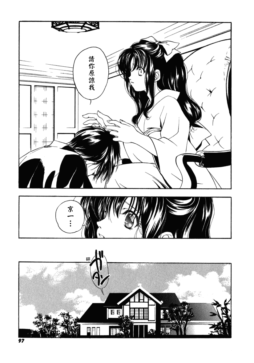 汉化版-[宮下未紀] シトロン・ヴェール_第3集
