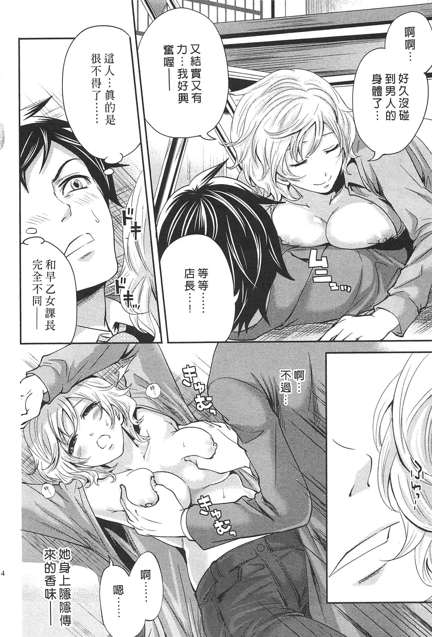 汉化版-[宮原歩] この會社はおかしすぎる_第3集