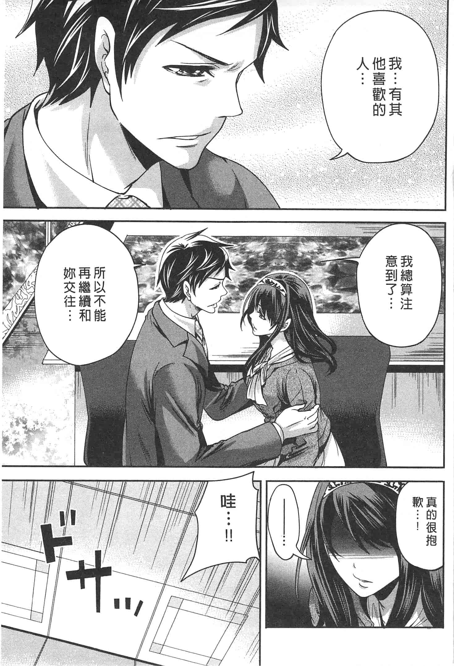 汉化版-[宮原歩] この會社はおかしすぎる_第4集