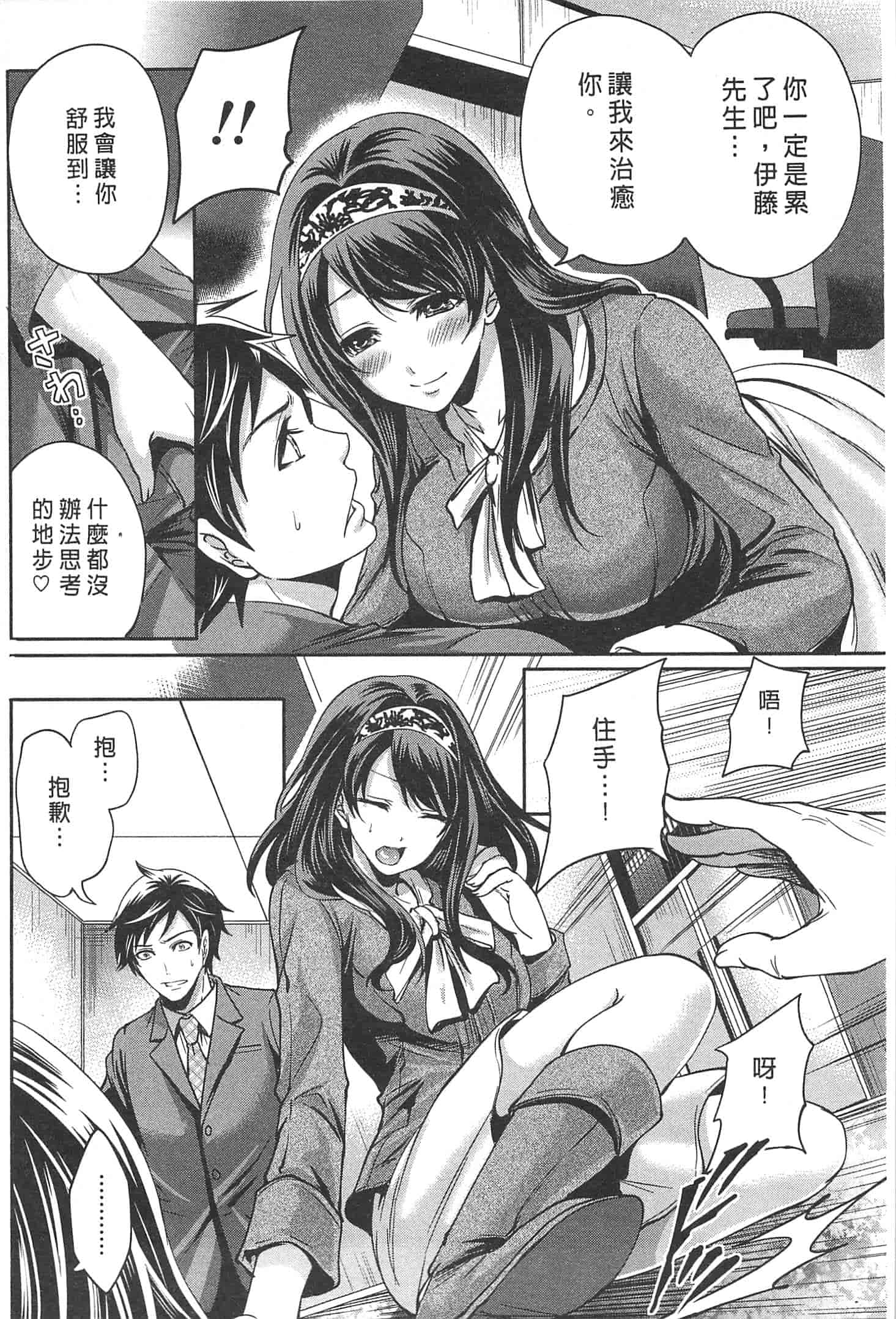 汉化版-[宮原歩] この會社はおかしすぎる_第4集