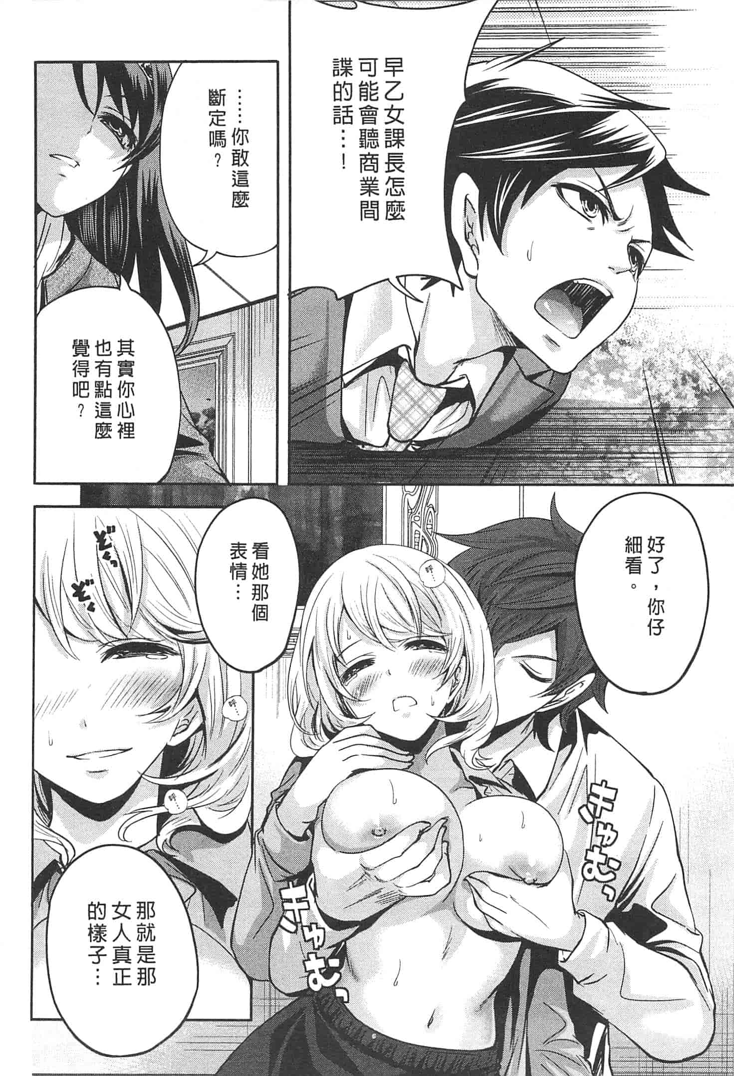 汉化版-[宮原歩] この會社はおかしすぎる_第4集