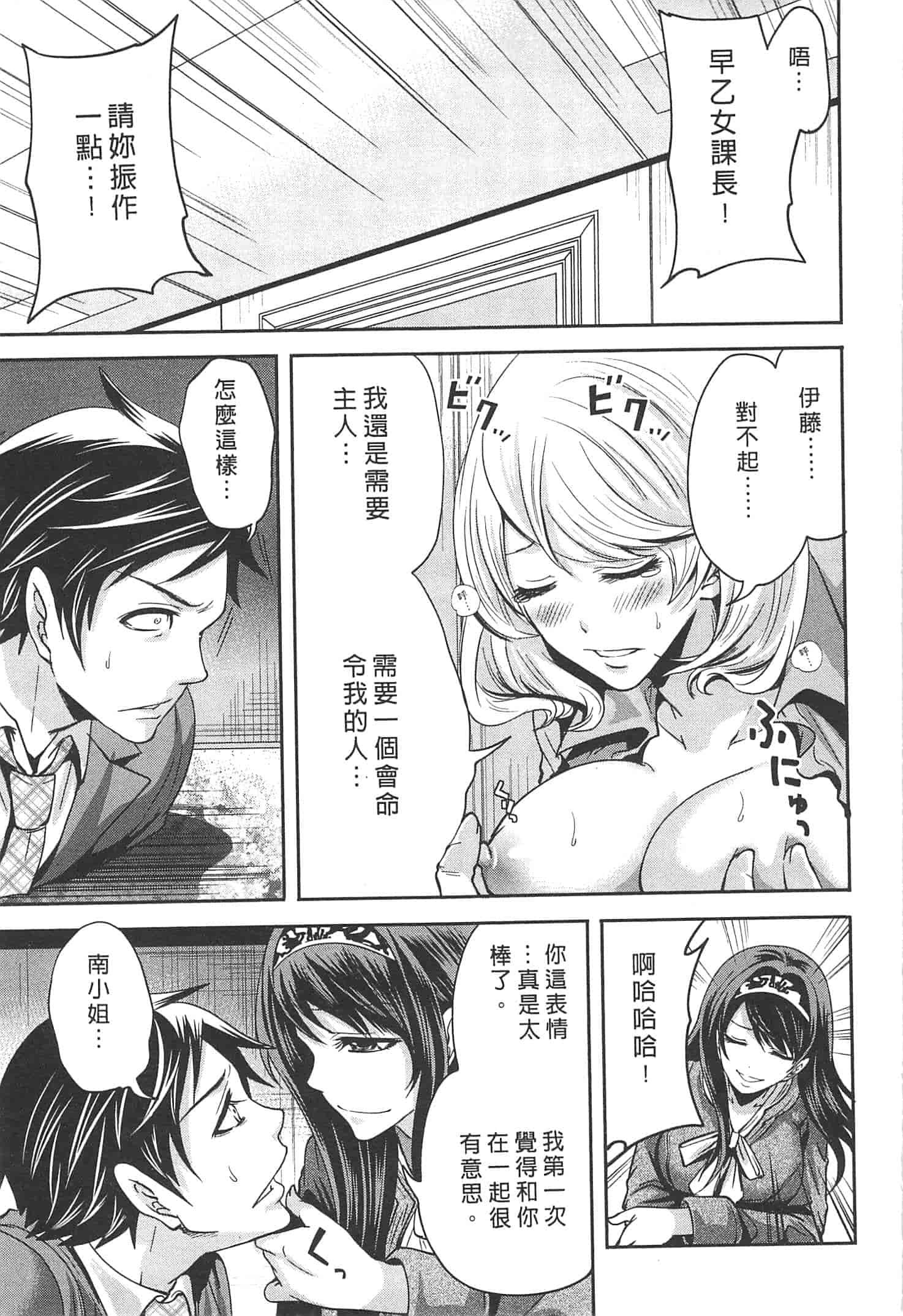 汉化版-[宮原歩] この會社はおかしすぎる_第4集