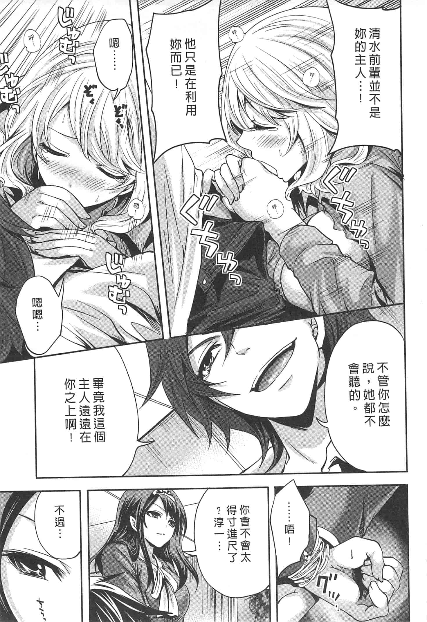汉化版-[宮原歩] この會社はおかしすぎる_第4集
