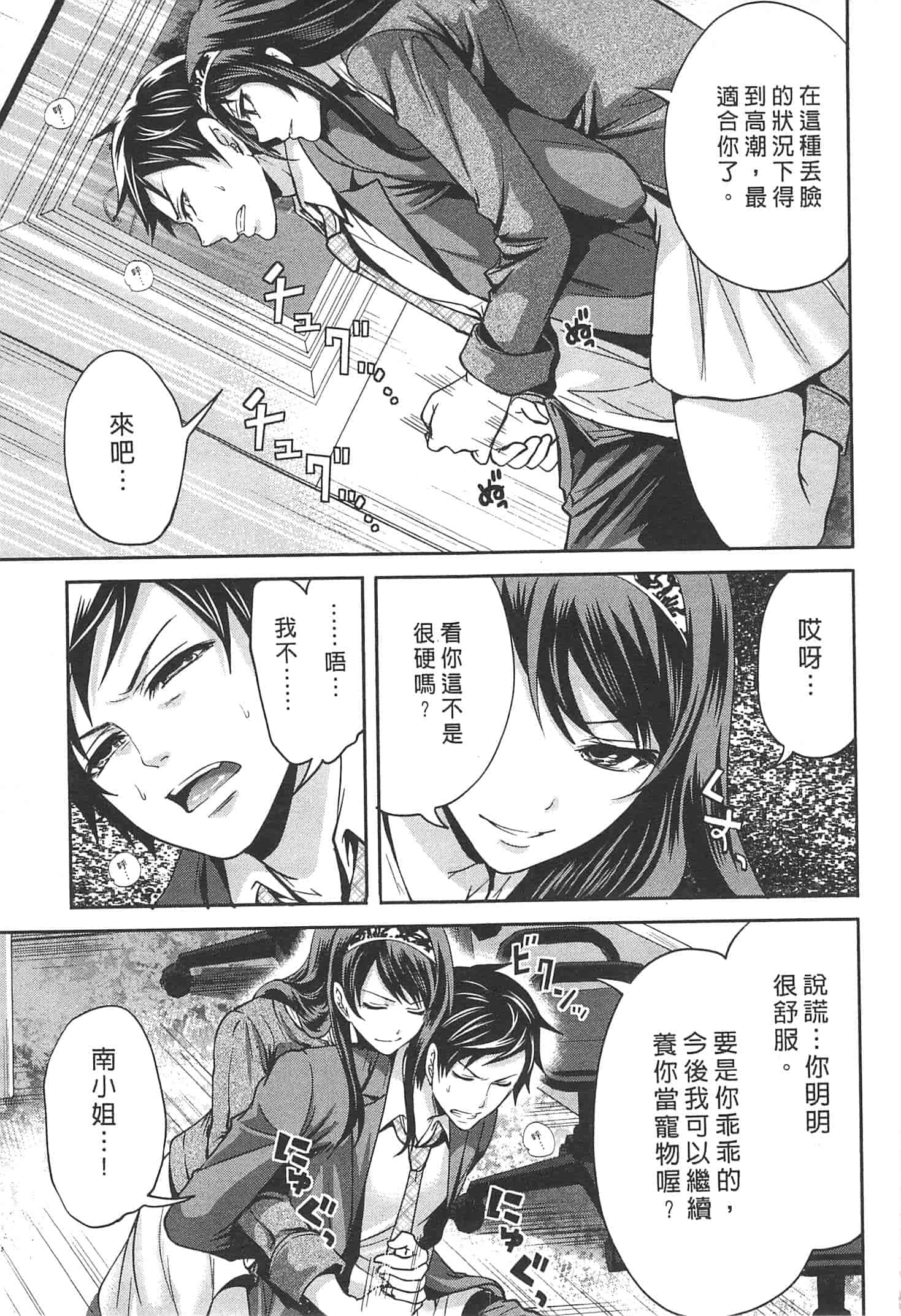 汉化版-[宮原歩] この會社はおかしすぎる_第4集
