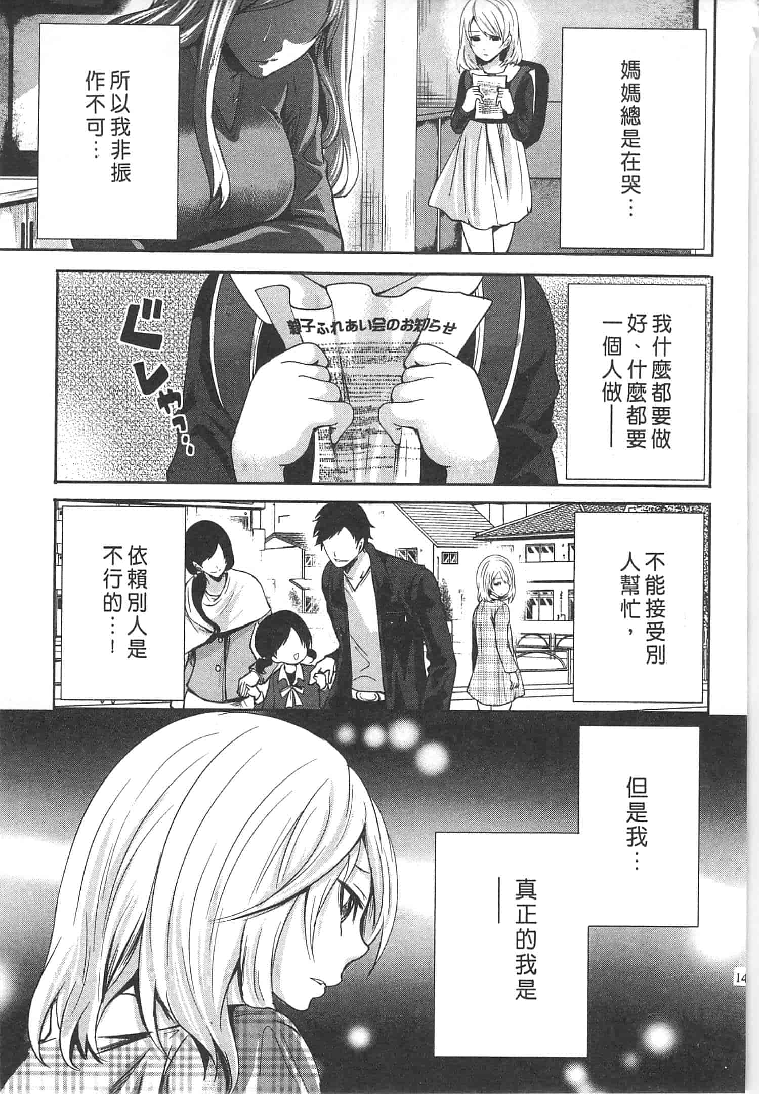 汉化版-[宮原歩] この會社はおかしすぎる_第4集