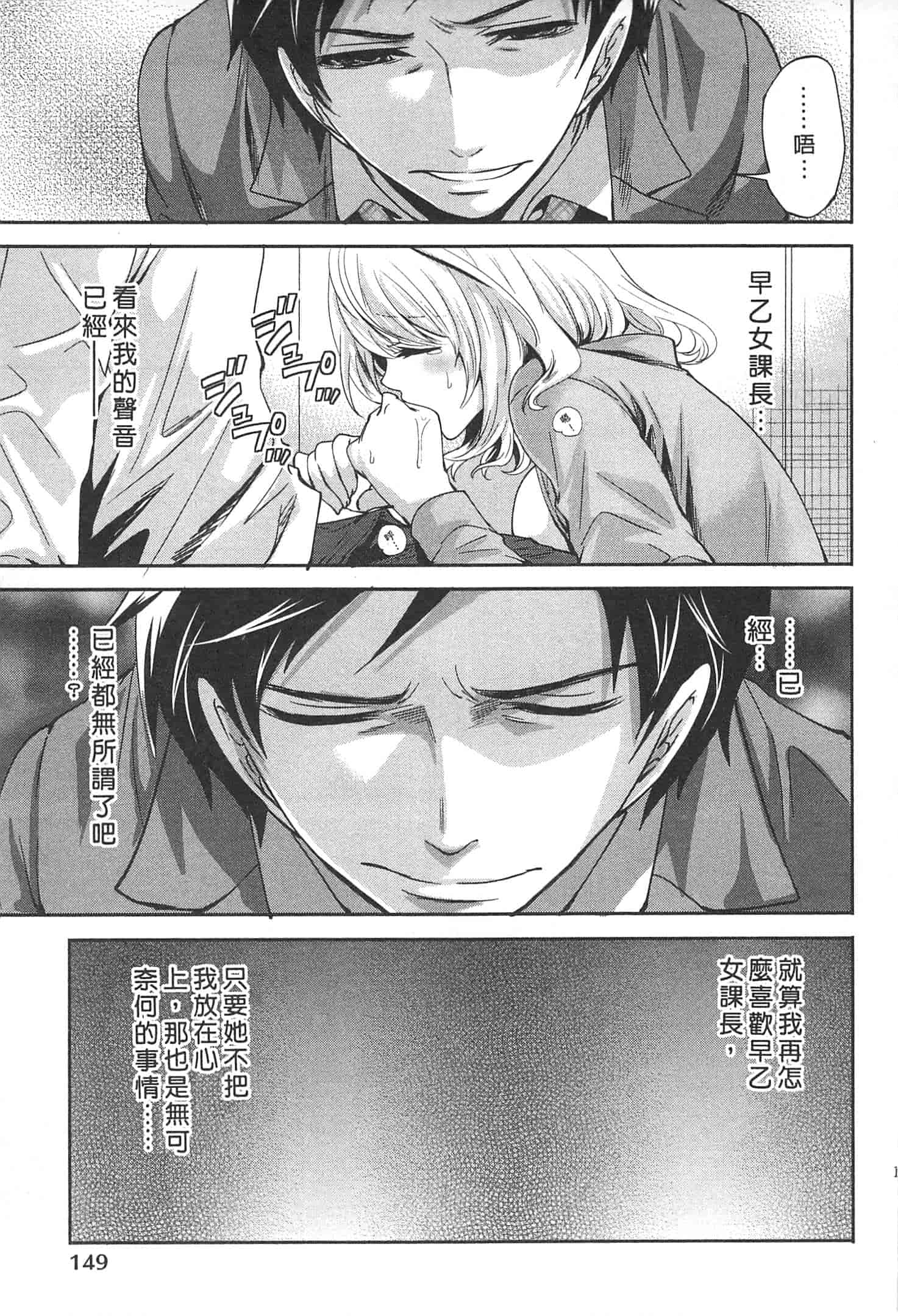 汉化版-[宮原歩] この會社はおかしすぎる_第4集