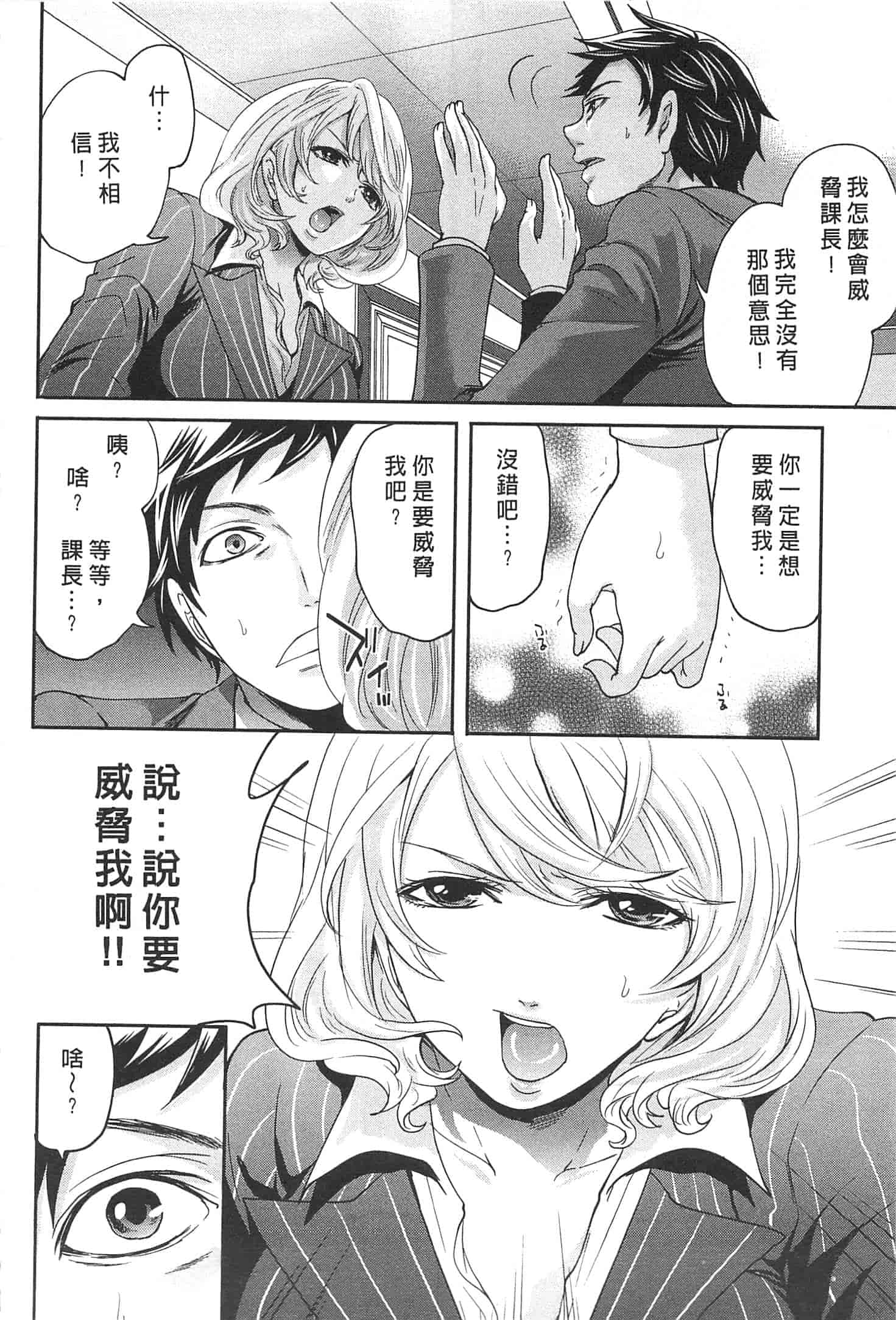 汉化版-[宮原歩] この會社はおかしすぎる_第1集