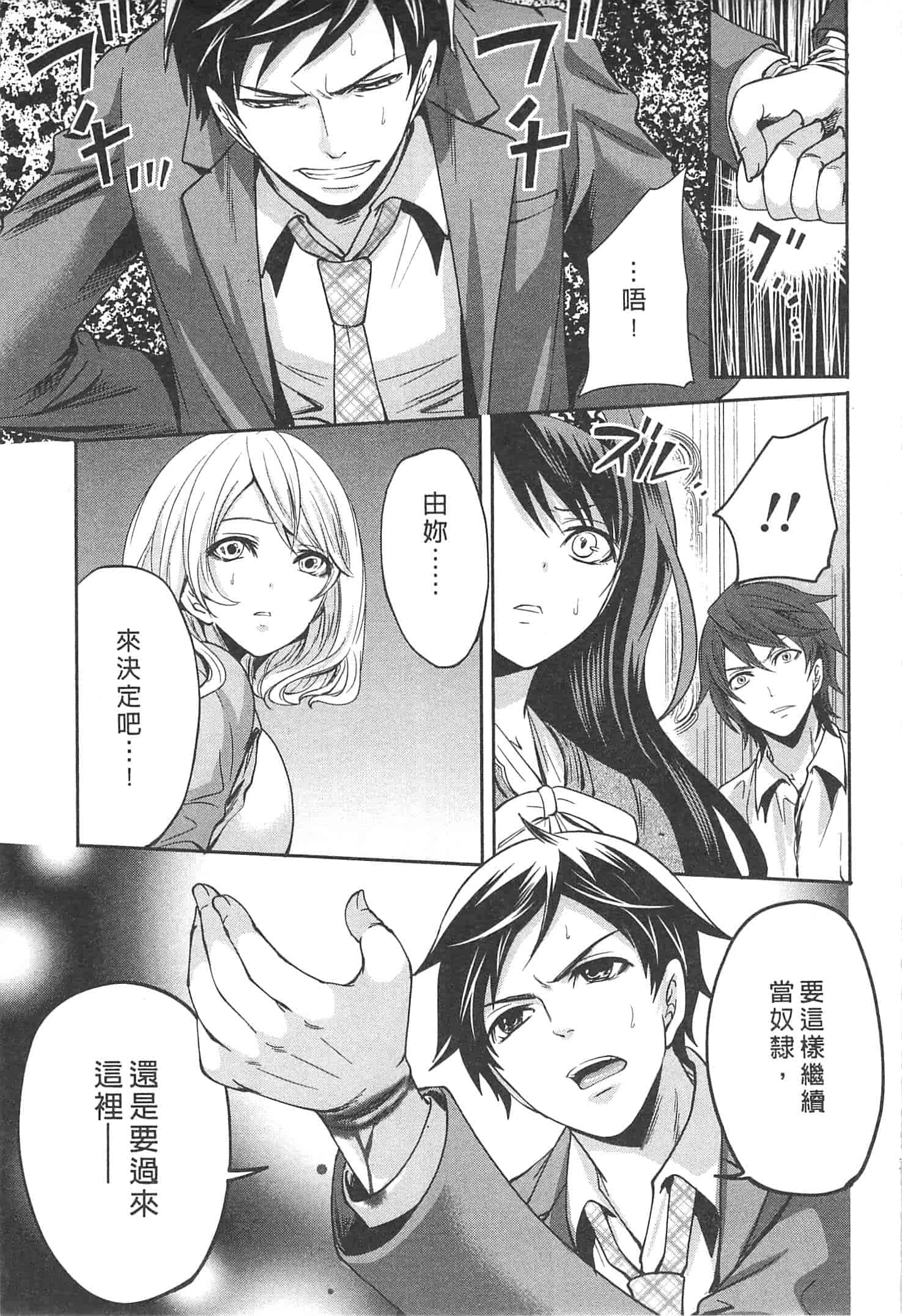 汉化版-[宮原歩] この會社はおかしすぎる_第4集