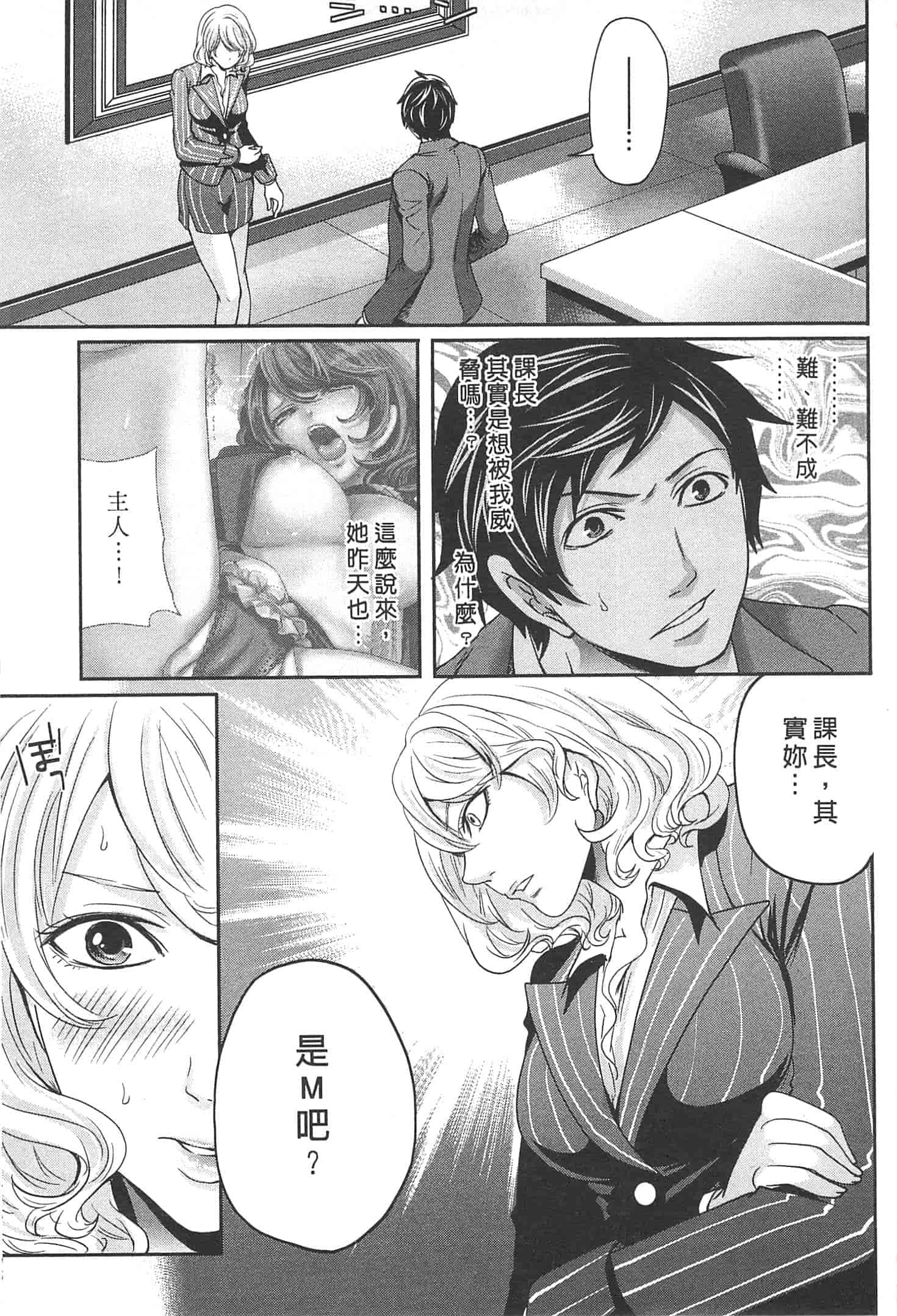 汉化版-[宮原歩] この會社はおかしすぎる_第1集