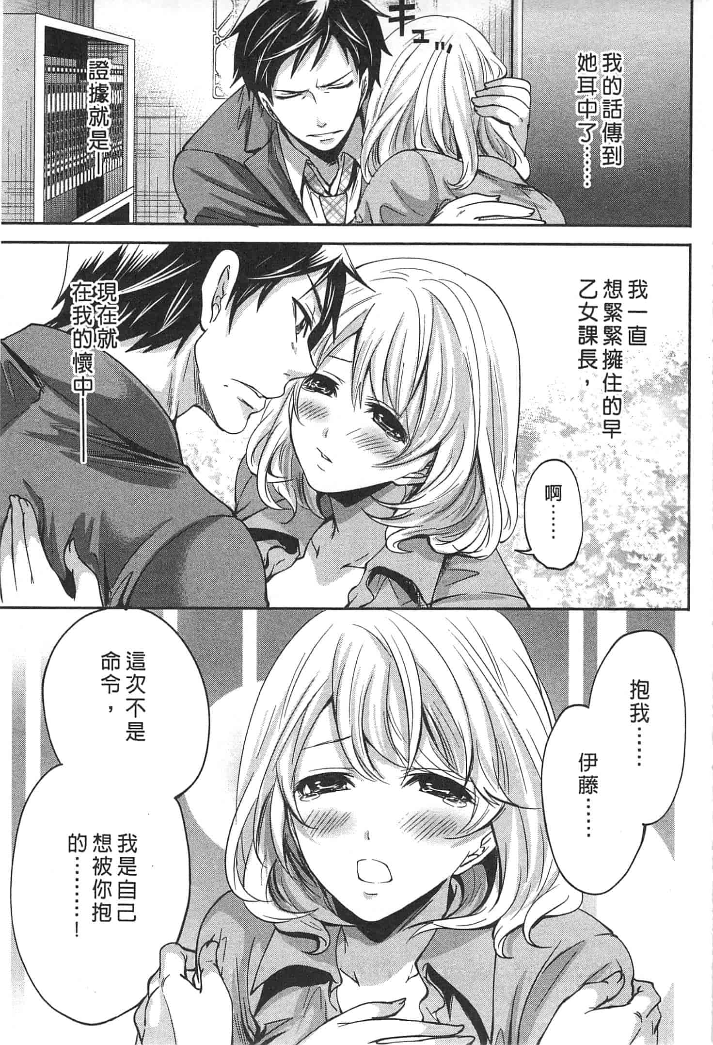 汉化版-[宮原歩] この會社はおかしすぎる_第5集