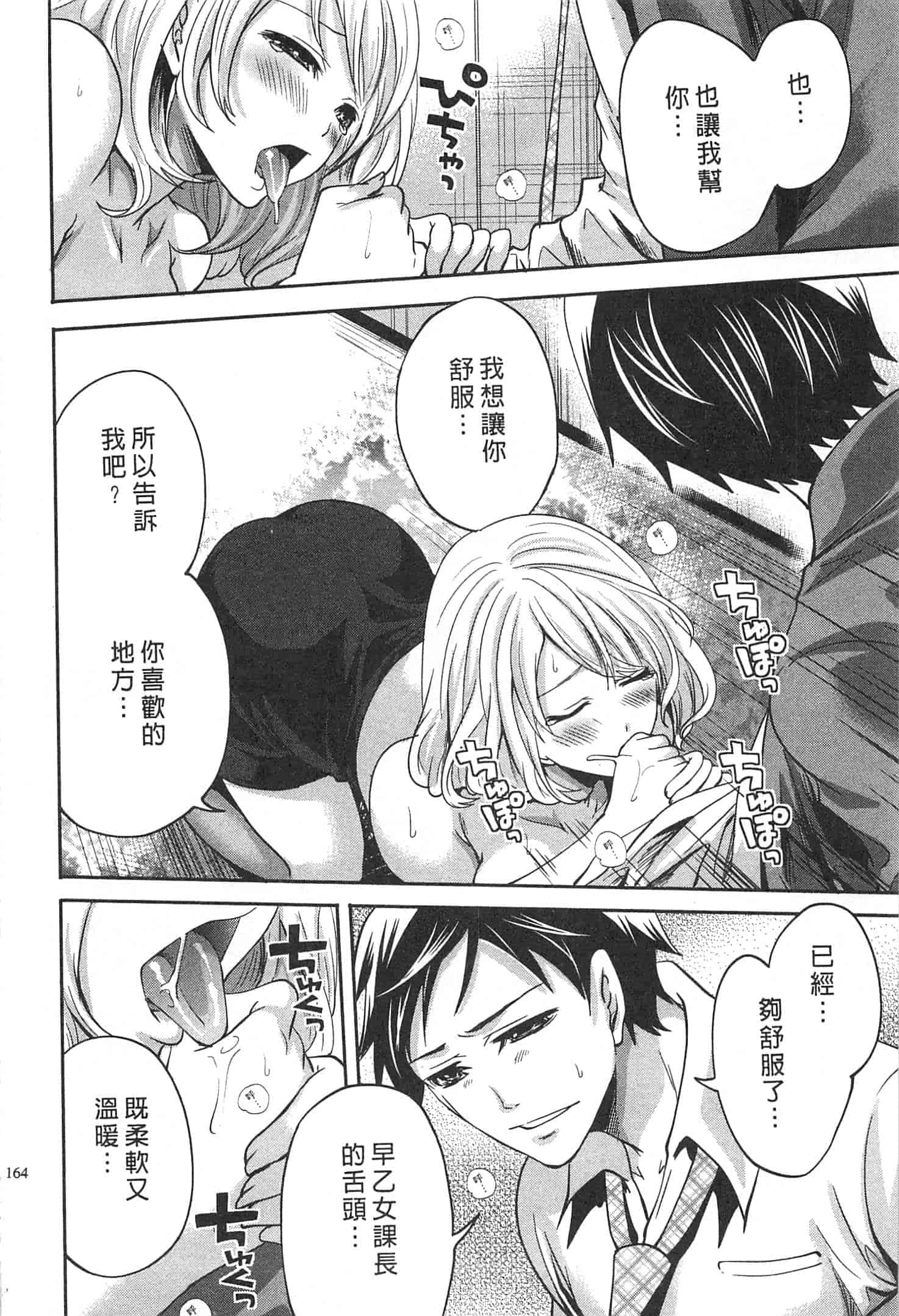 汉化版-[宮原歩] この會社はおかしすぎる_第5集