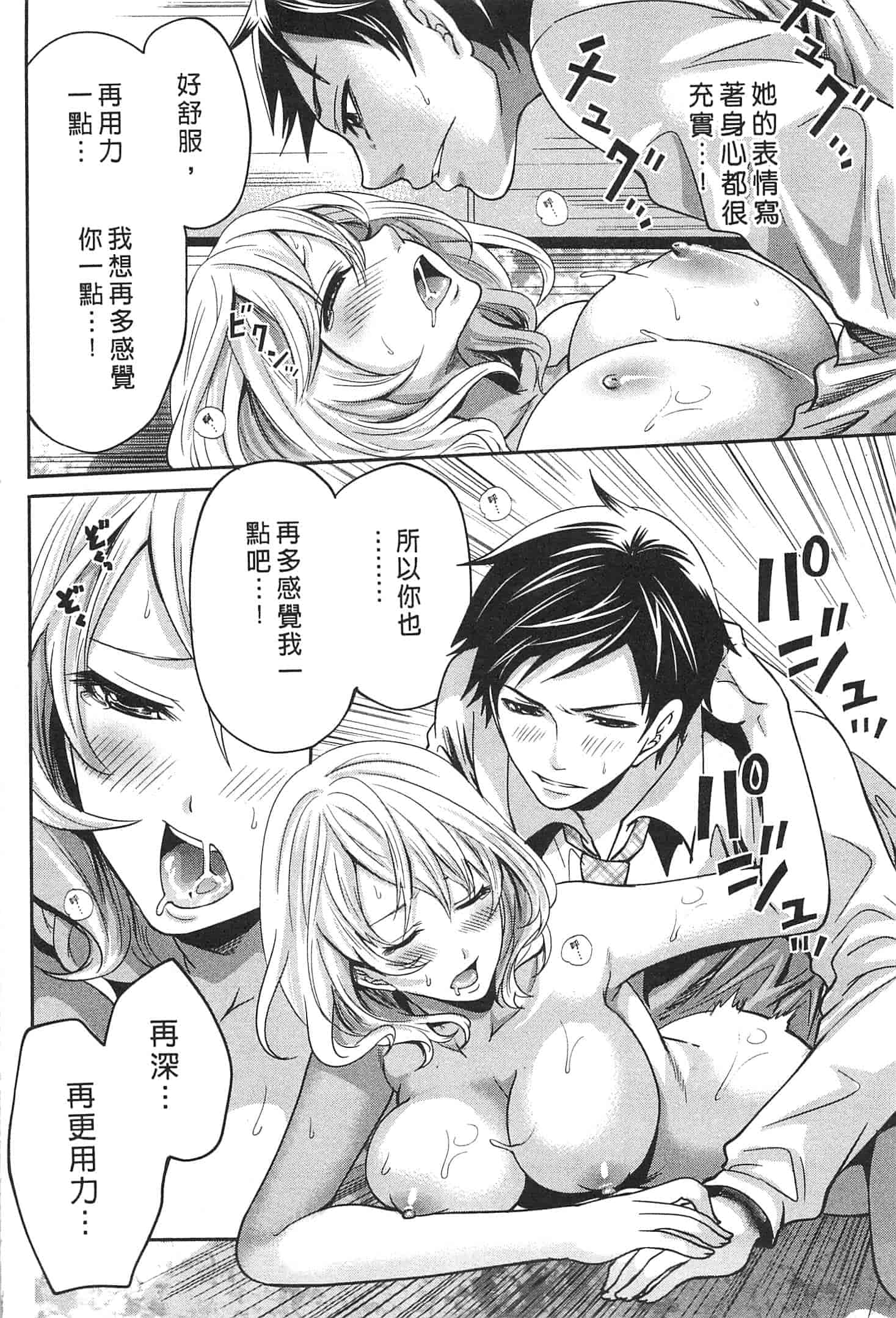 汉化版-[宮原歩] この會社はおかしすぎる_第5集