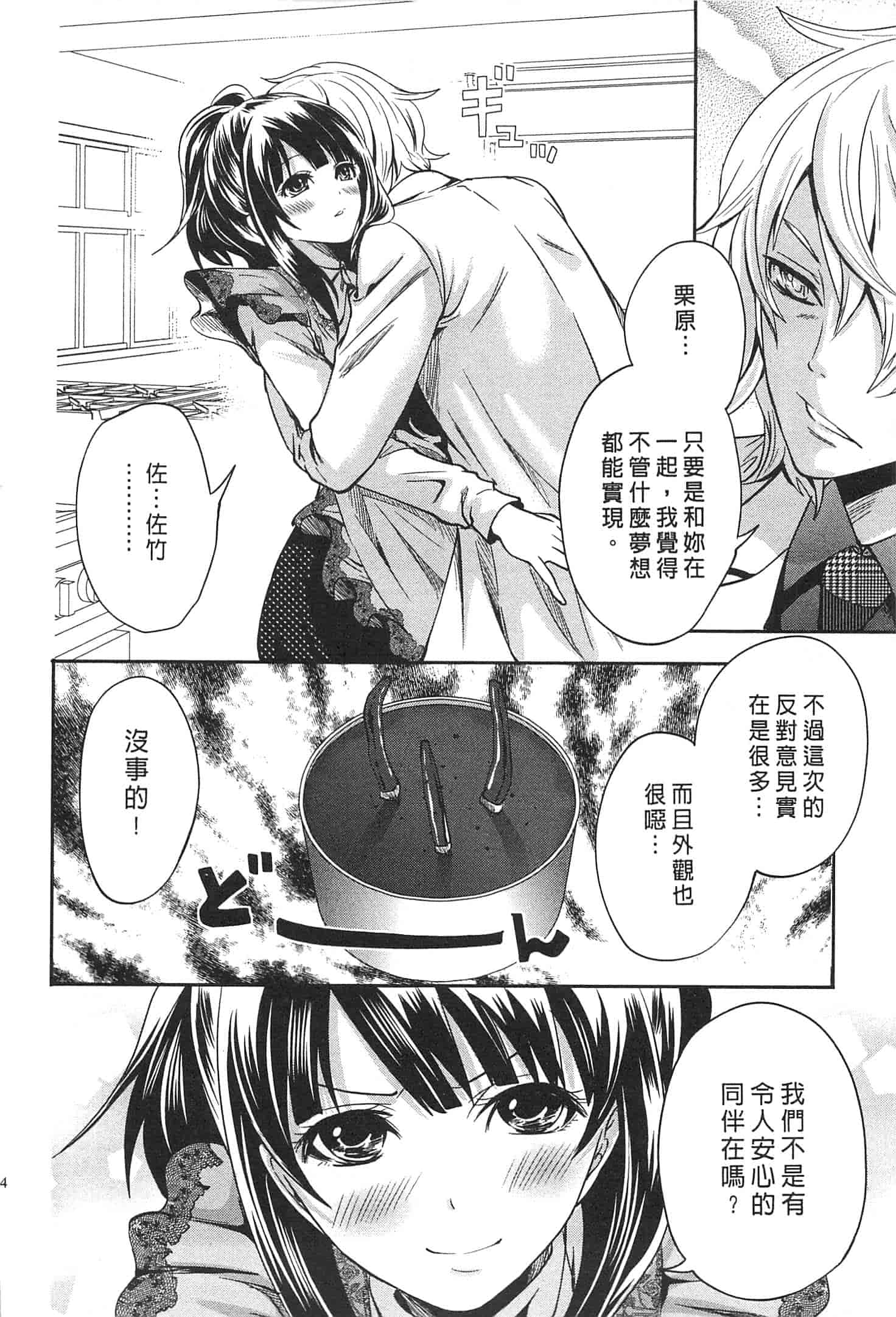 汉化版-[宮原歩] この會社はおかしすぎる_第5集