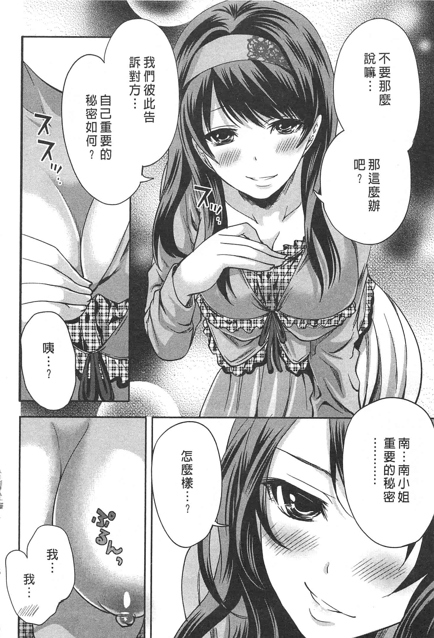 汉化版-[宮原歩] この會社はおかしすぎる_第5集