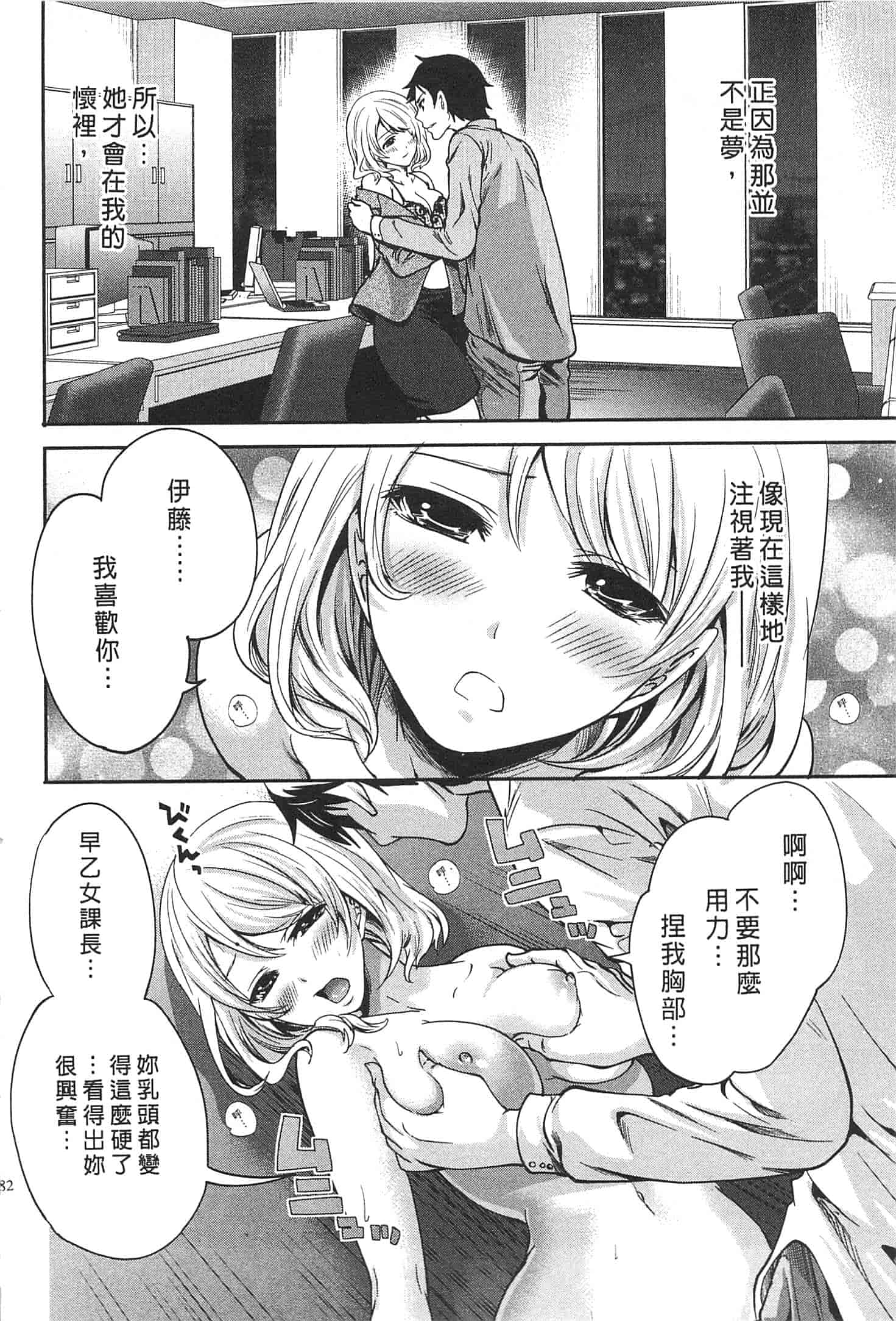 汉化版-[宮原歩] この會社はおかしすぎる_第5集