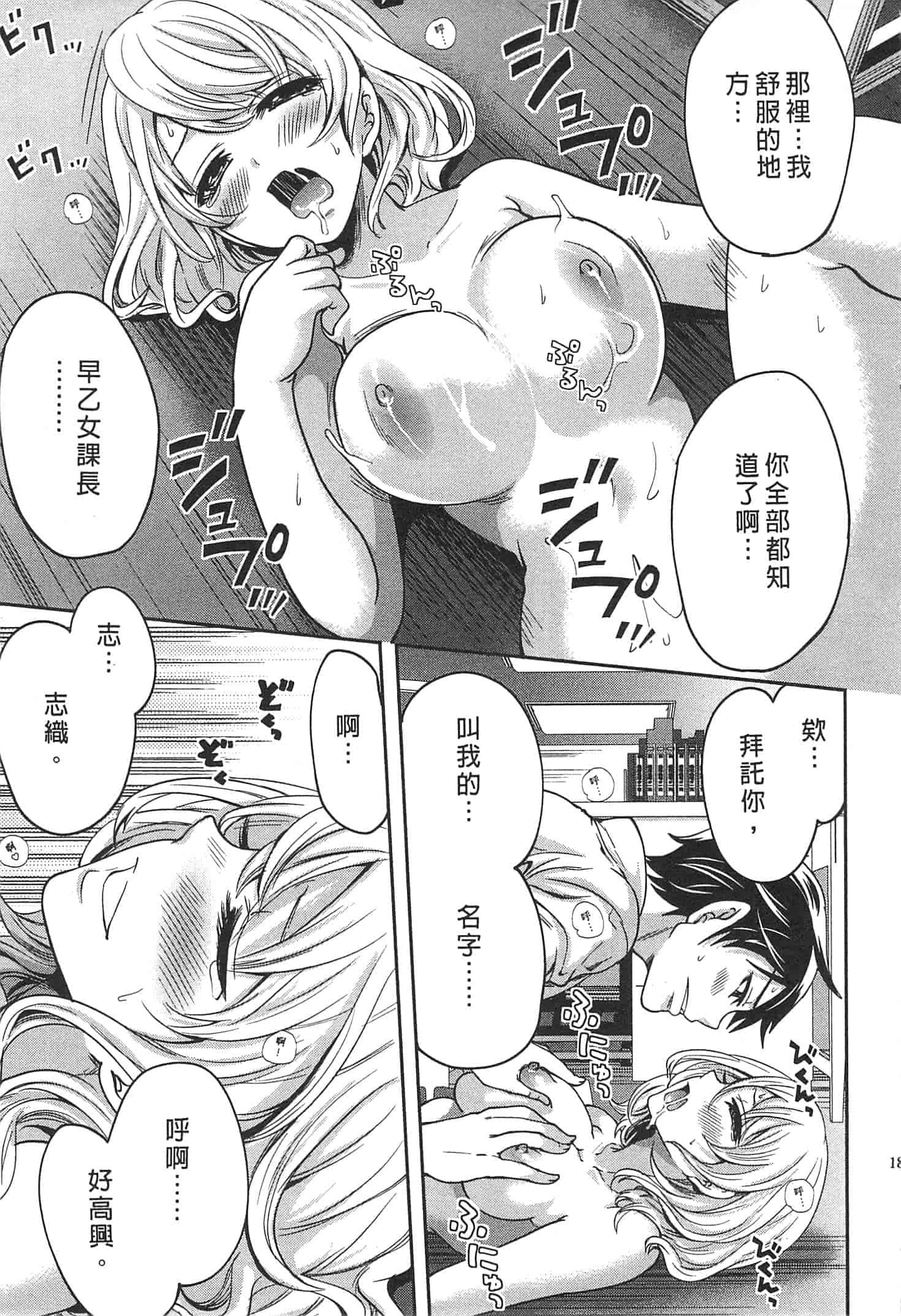 汉化版-[宮原歩] この會社はおかしすぎる_第5集