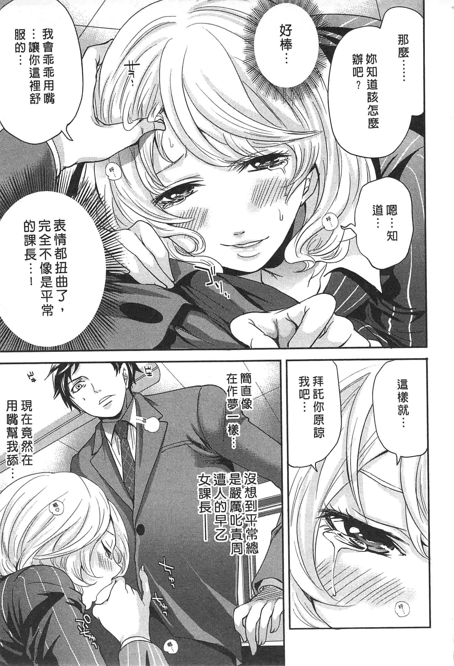 汉化版-[宮原歩] この會社はおかしすぎる_第1集