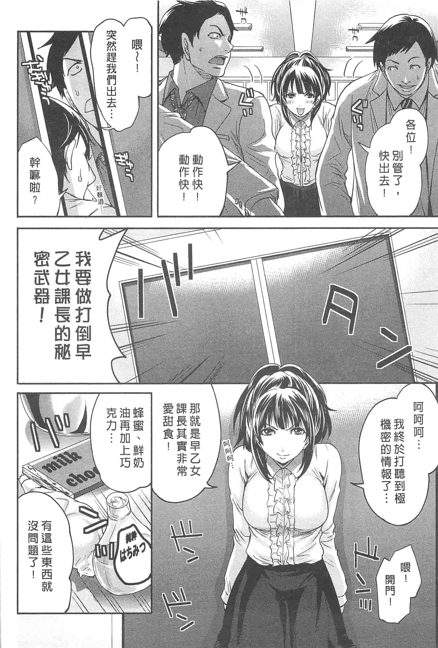 汉化版-[宮原歩] この會社はおかしすぎる_第1集