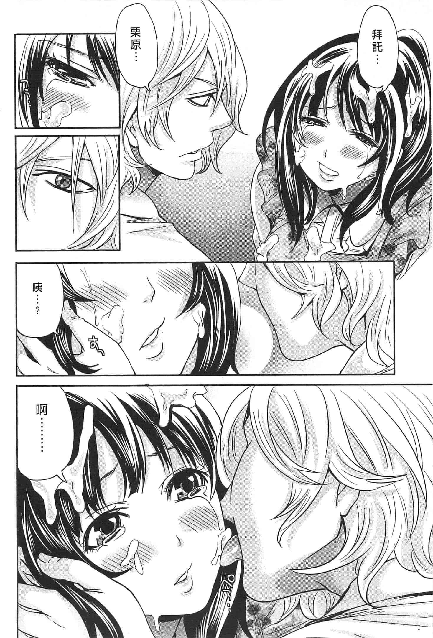 汉化版-[宮原歩] この會社はおかしすぎる_第1集