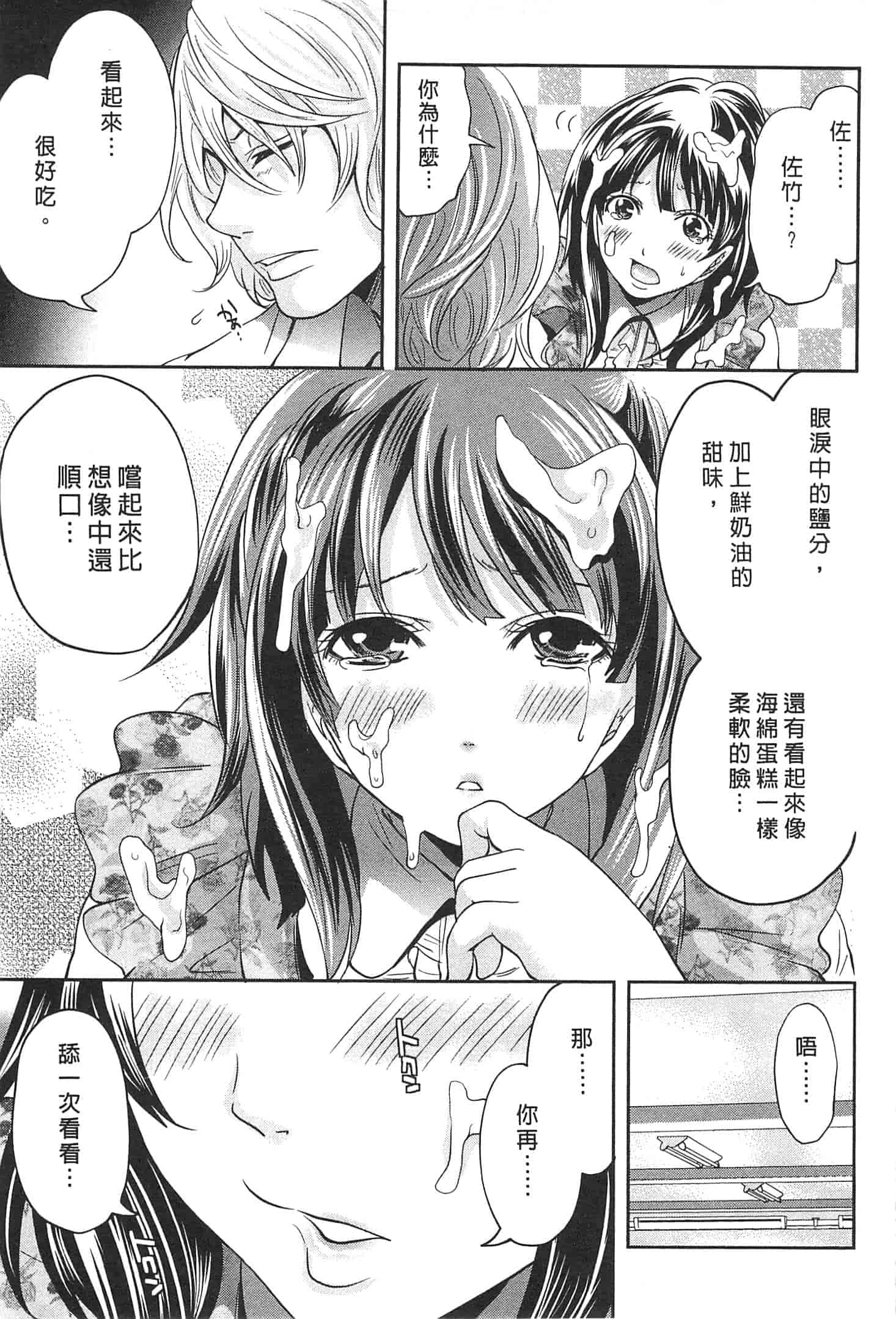 汉化版-[宮原歩] この會社はおかしすぎる_第1集