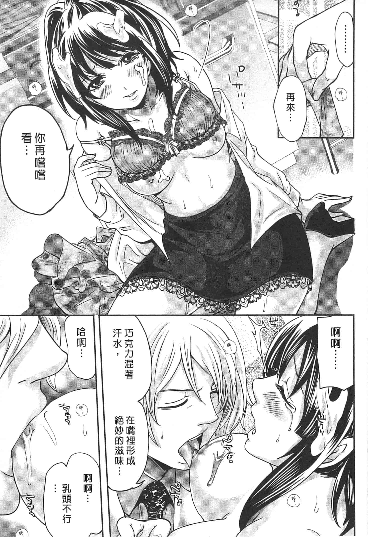 汉化版-[宮原歩] この會社はおかしすぎる_第2集