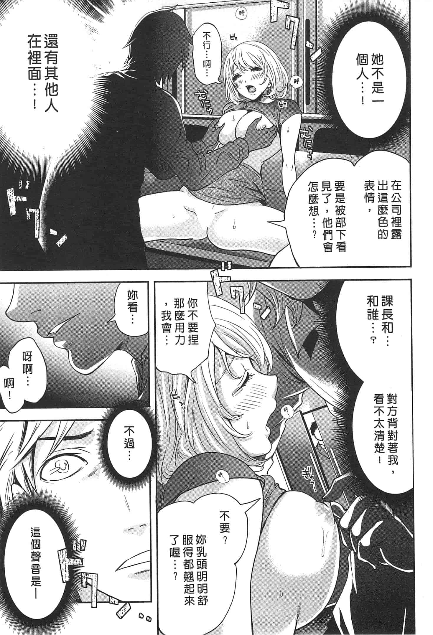 汉化版-[宮原歩] この會社はおかしすぎる_第2集