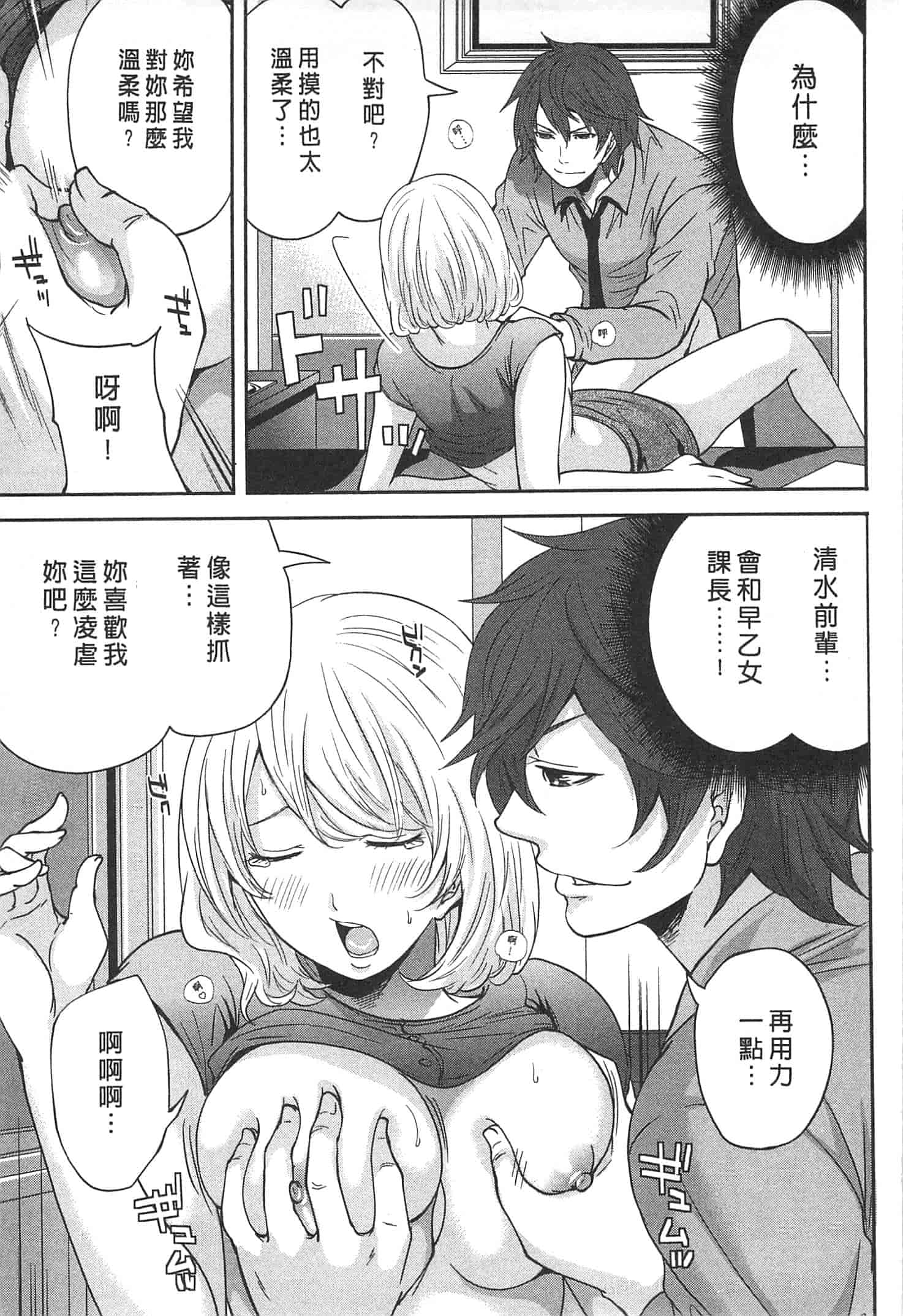 汉化版-[宮原歩] この會社はおかしすぎる_第2集