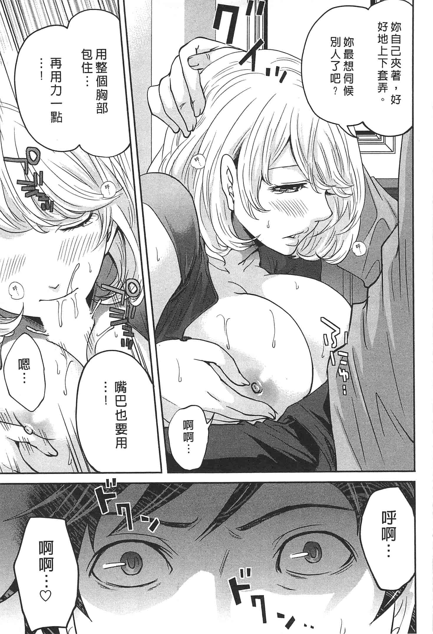 汉化版-[宮原歩] この會社はおかしすぎる_第2集