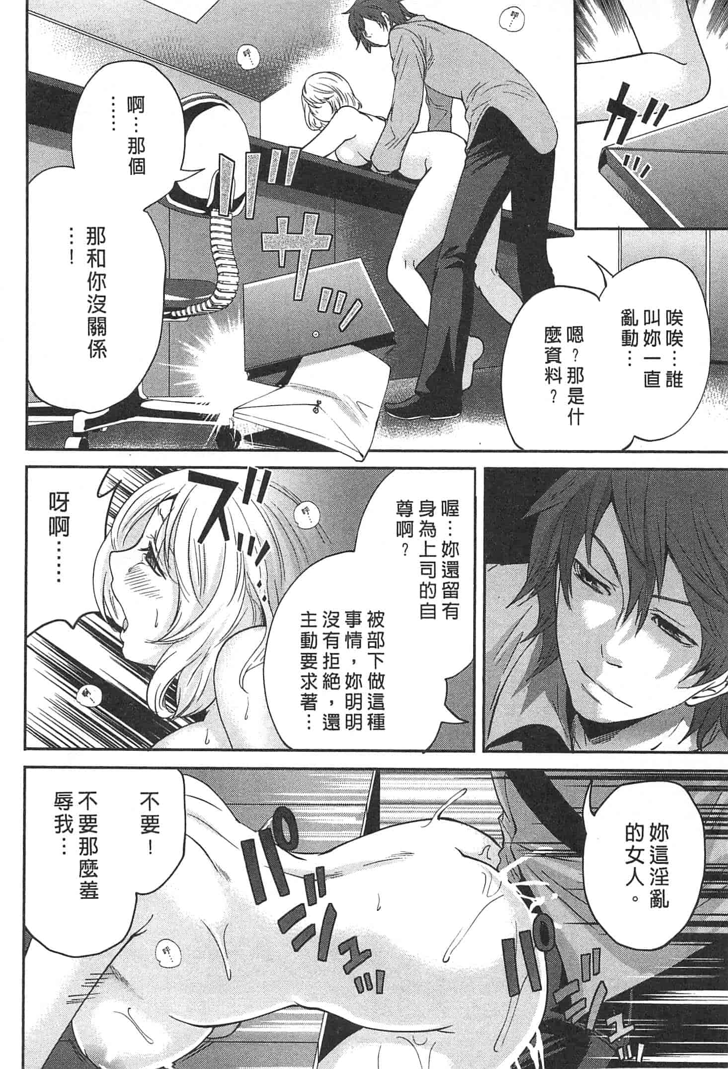 汉化版-[宮原歩] この會社はおかしすぎる_第2集